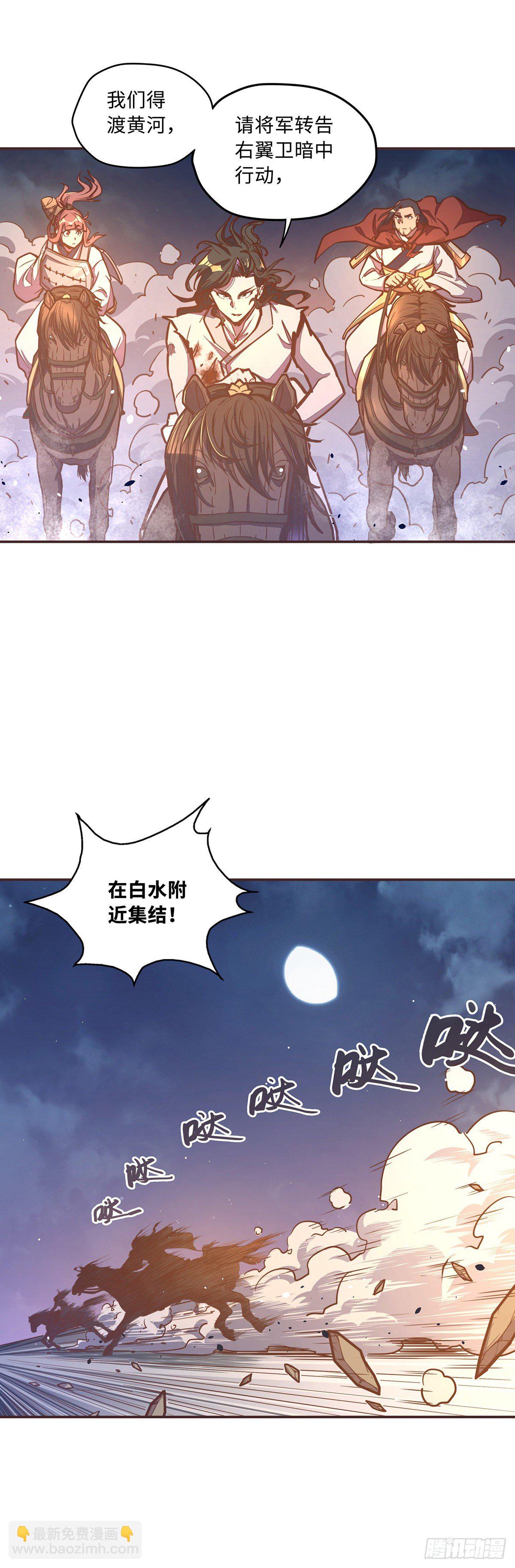 生死訣 - 第四十三話 - 6