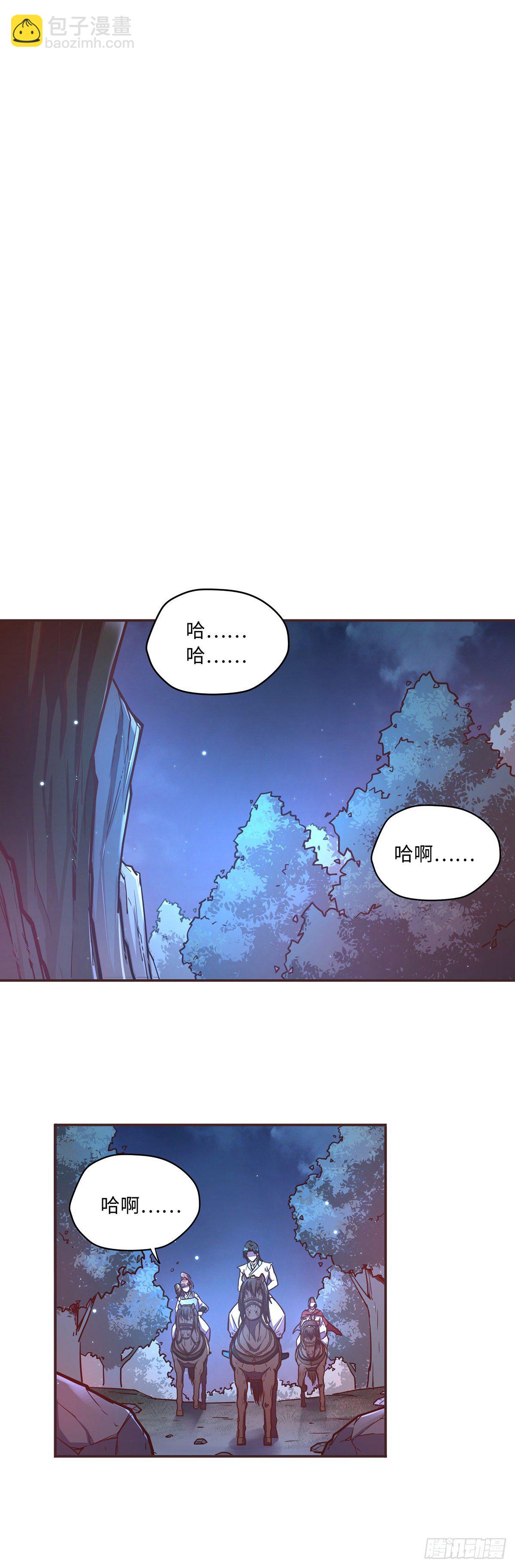 生死訣 - 第四十三話 - 1