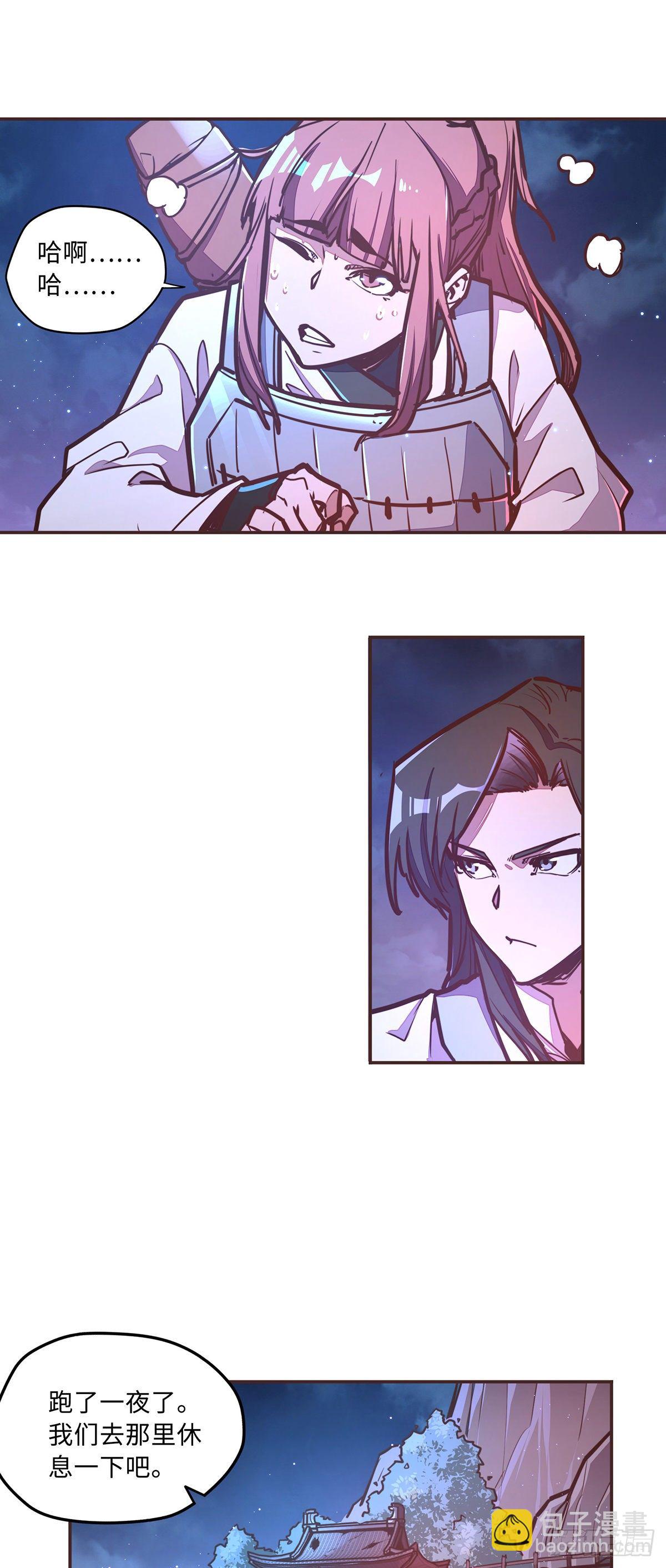 生死訣 - 第四十三話 - 2