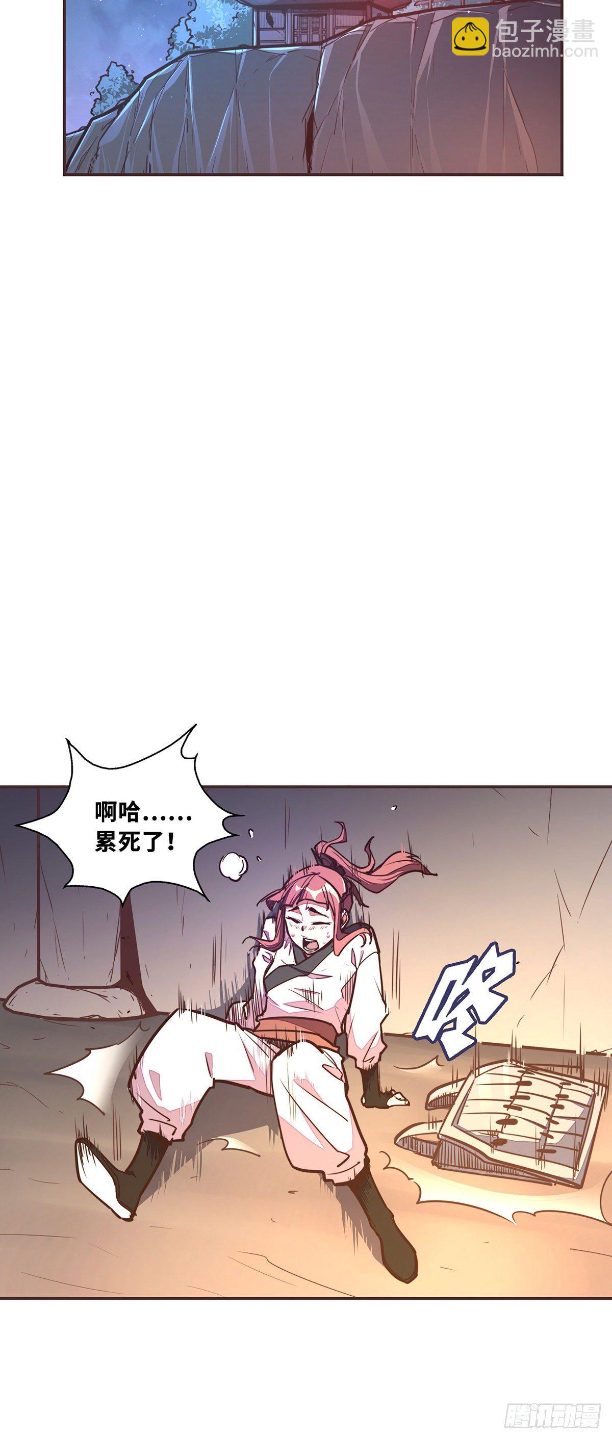 生死訣 - 第四十三話 - 3