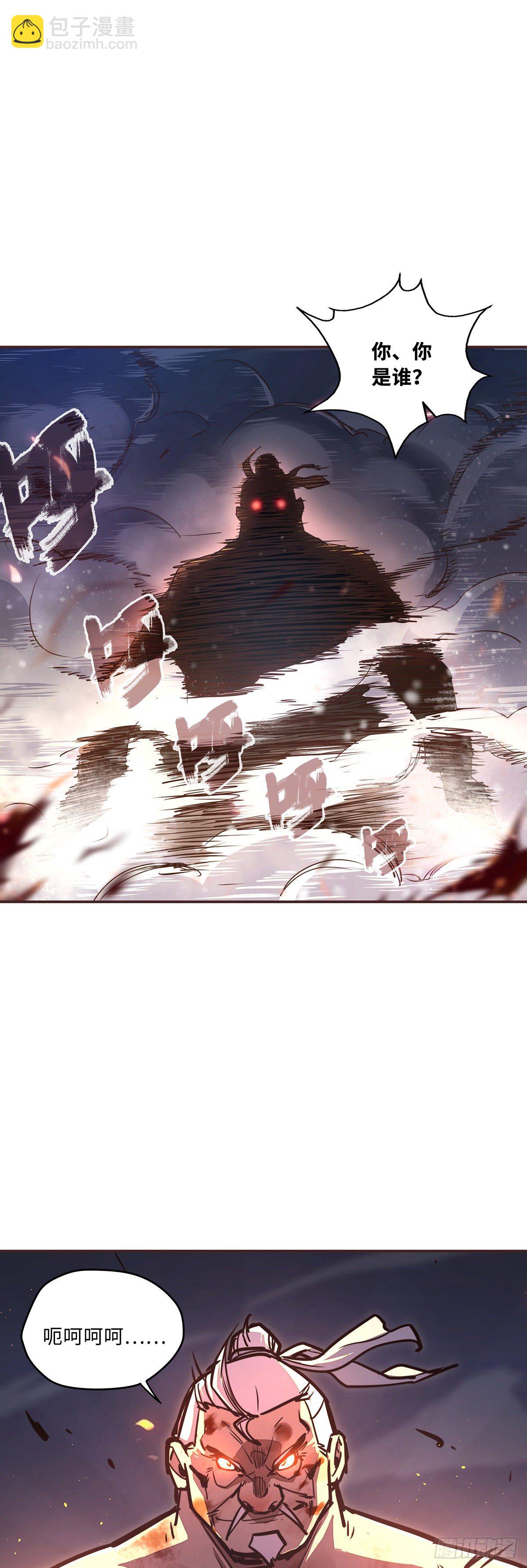 生死訣 - 第四十三話 - 2