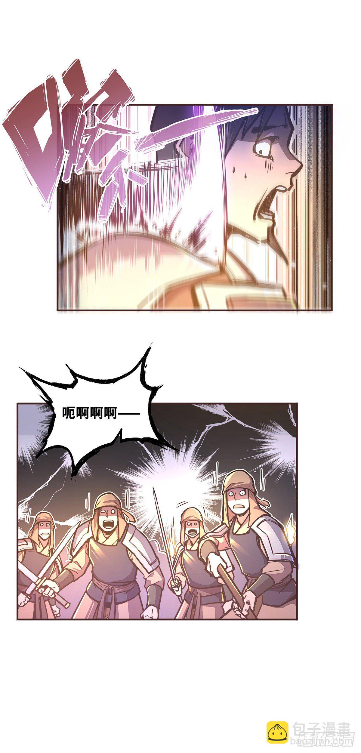 生死訣 - 第四十三話 - 3