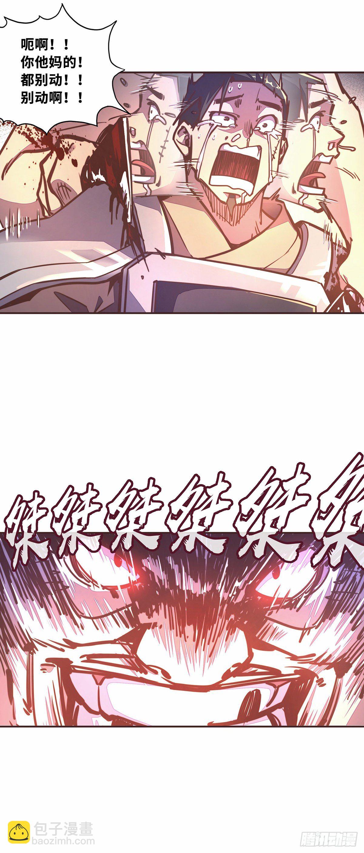 生死訣 - 第四十三話 - 4