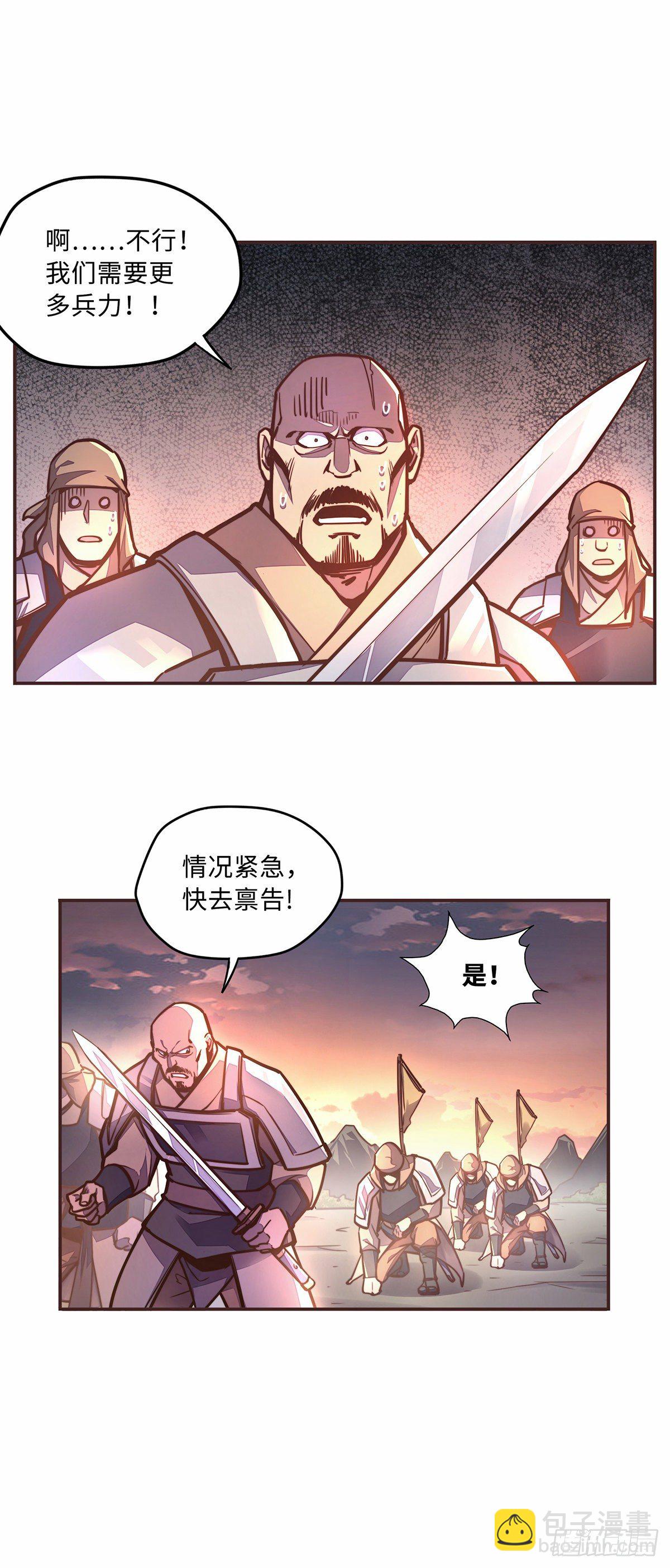 生死訣 - 第四十三話 - 5