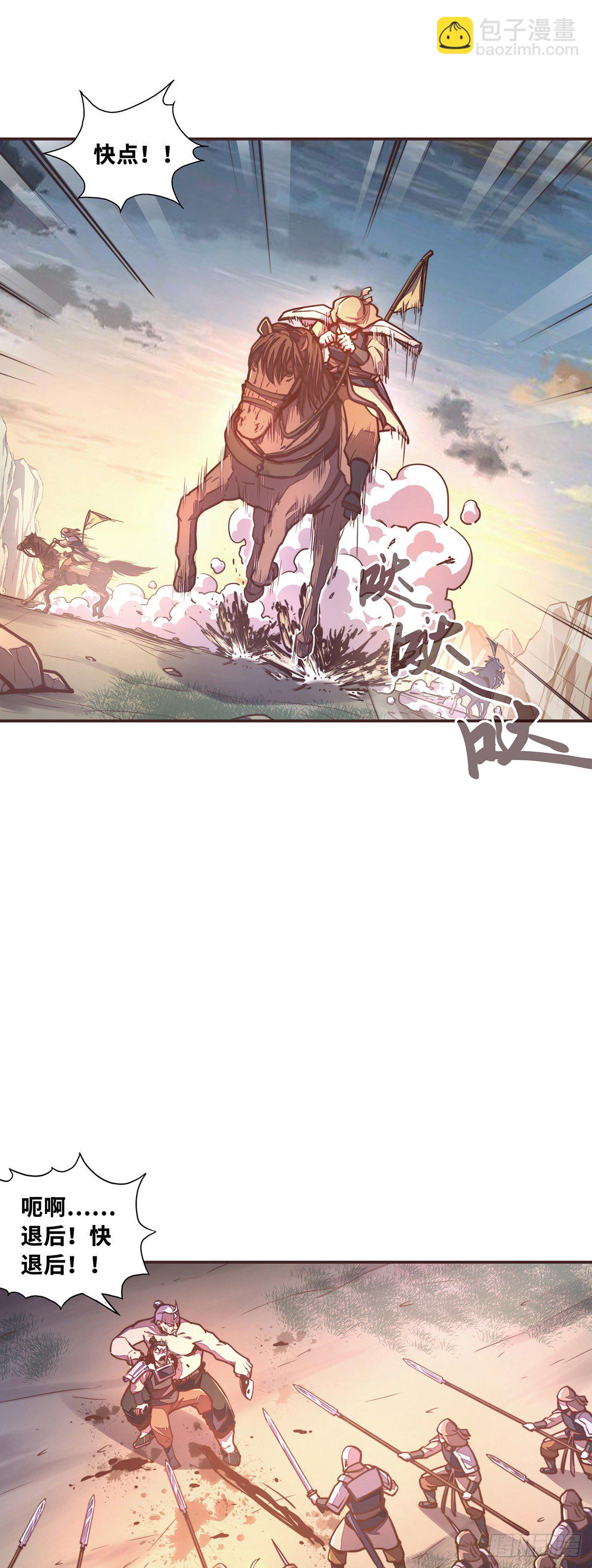 生死訣 - 第四十三話 - 6