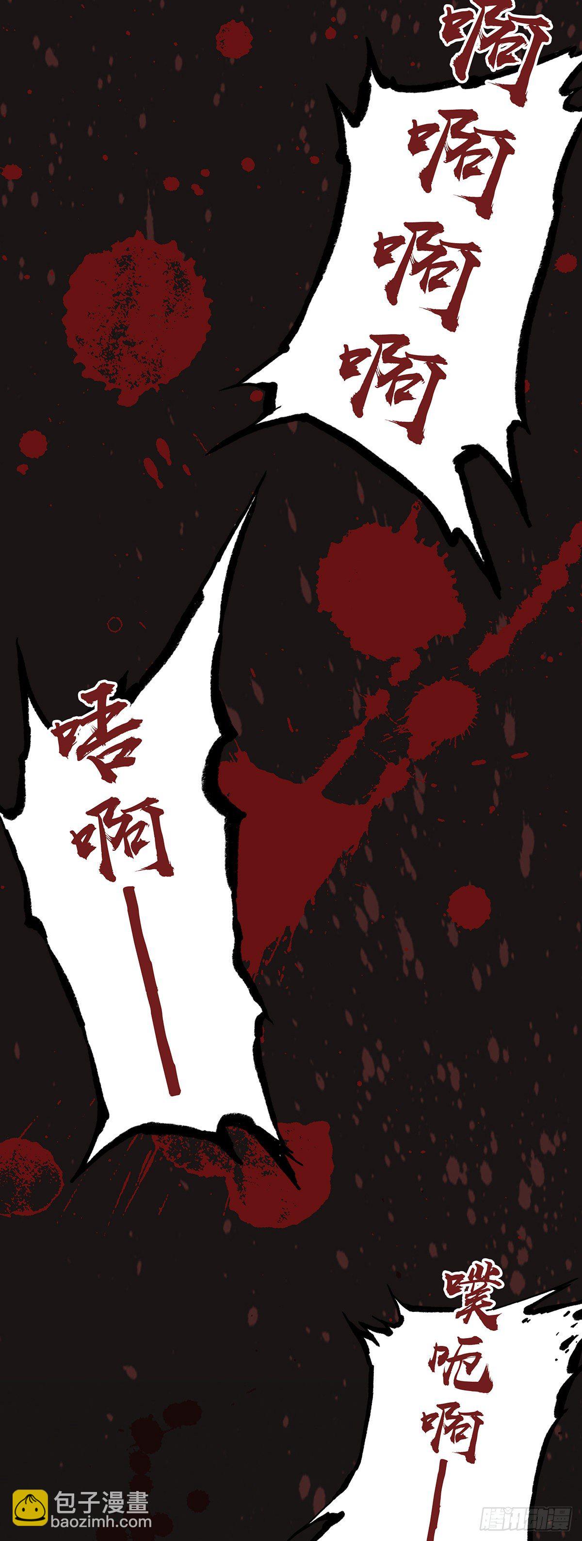 生死訣 - 第四十三話 - 2