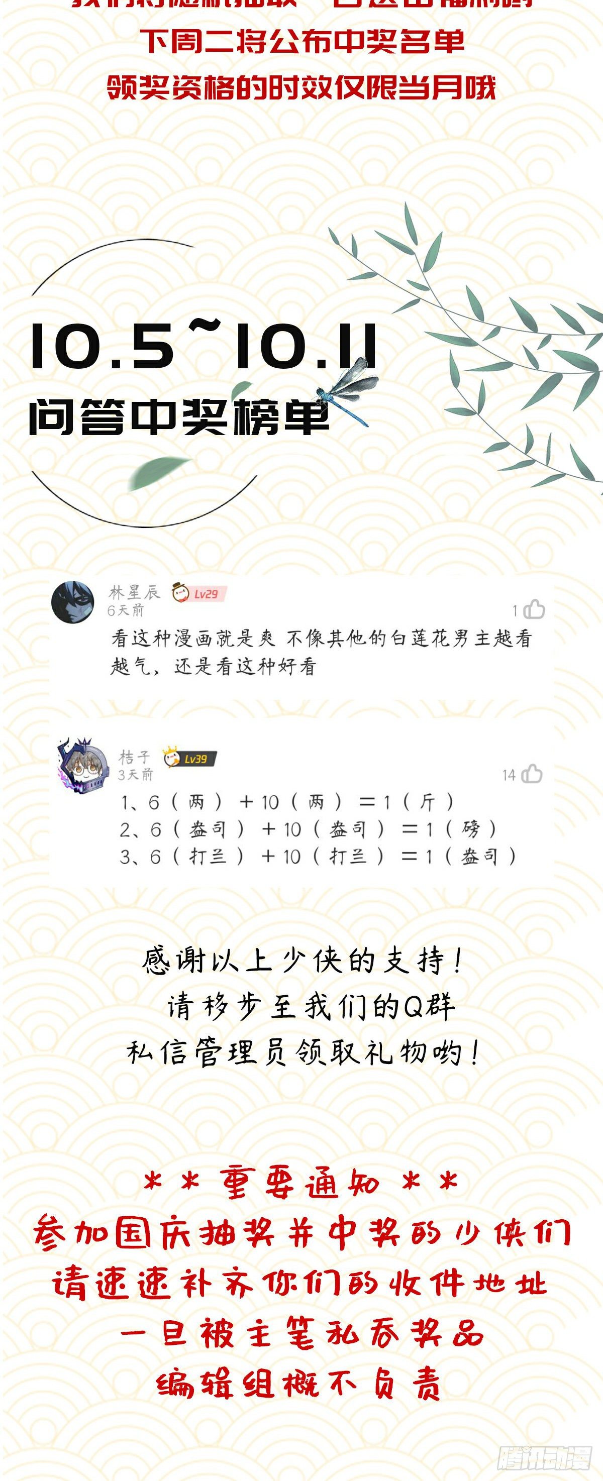 生死訣 - 第四十三話 - 5