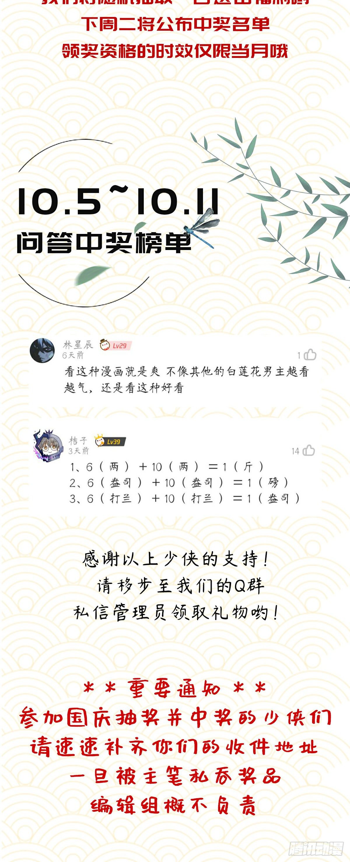 生死訣 - 第四十三話 - 5