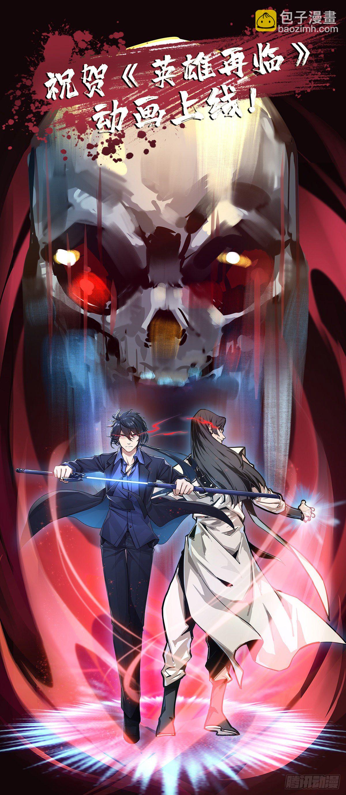 生死訣 - 第四十三話 - 1