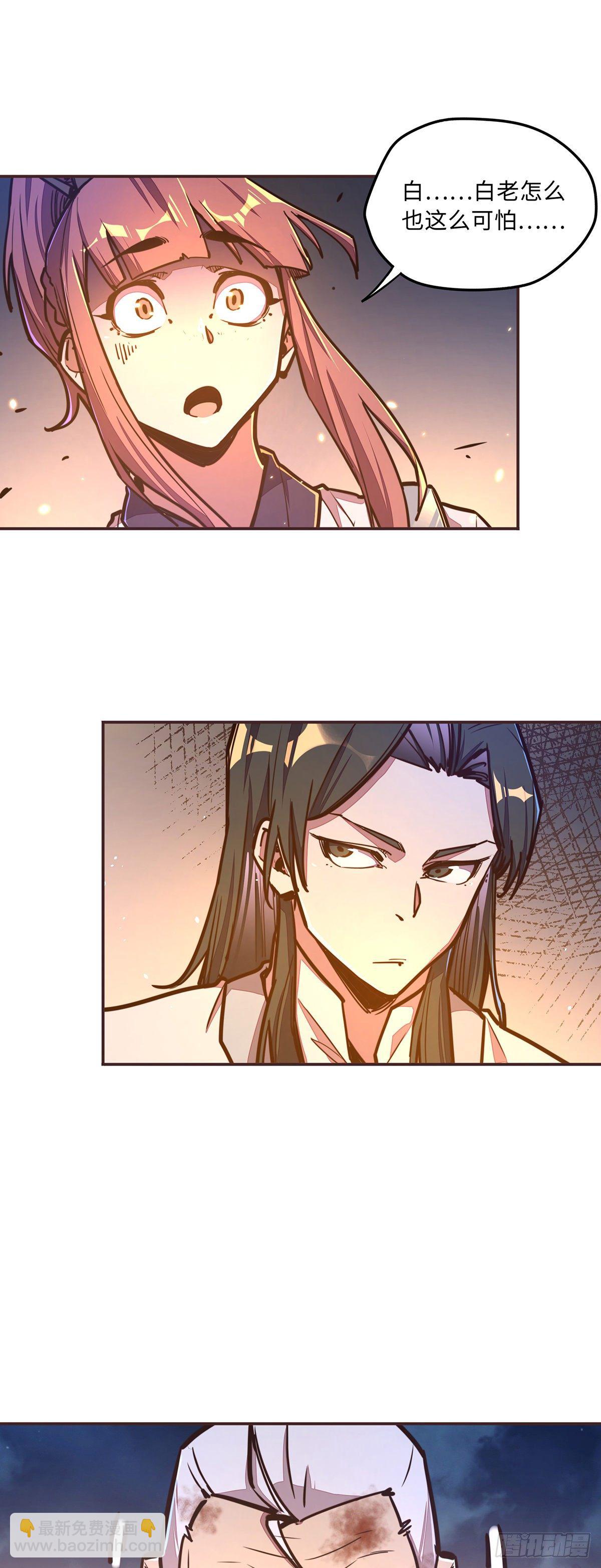 生死訣 - 第四十三話 - 6