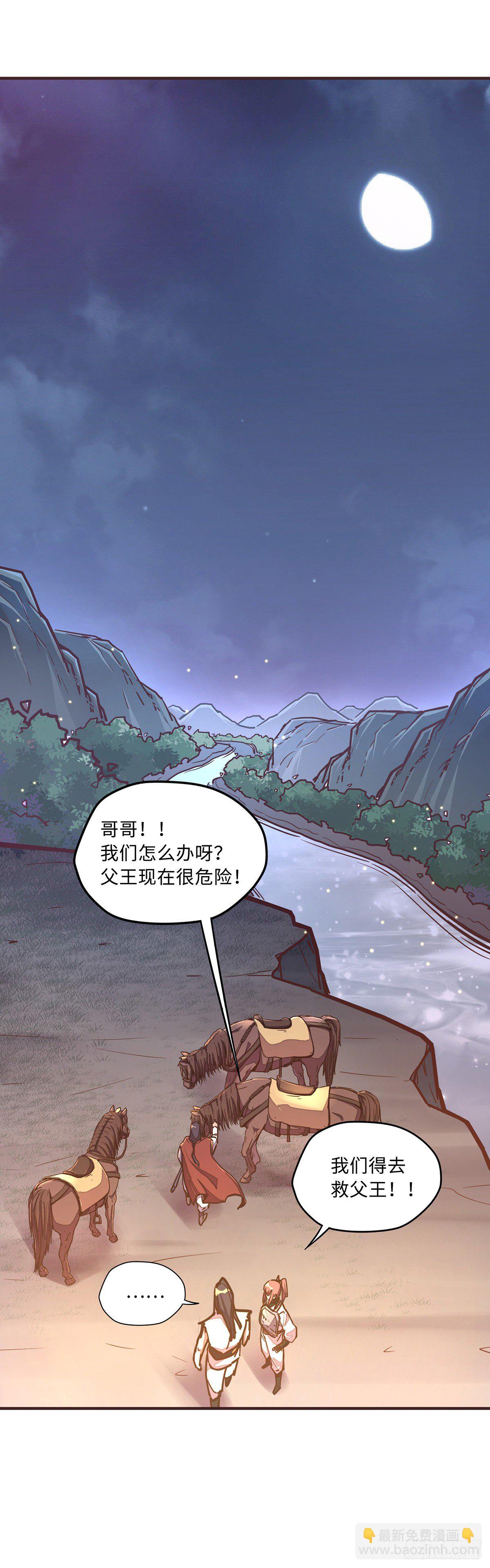 生死訣 - 第四十三話 - 2