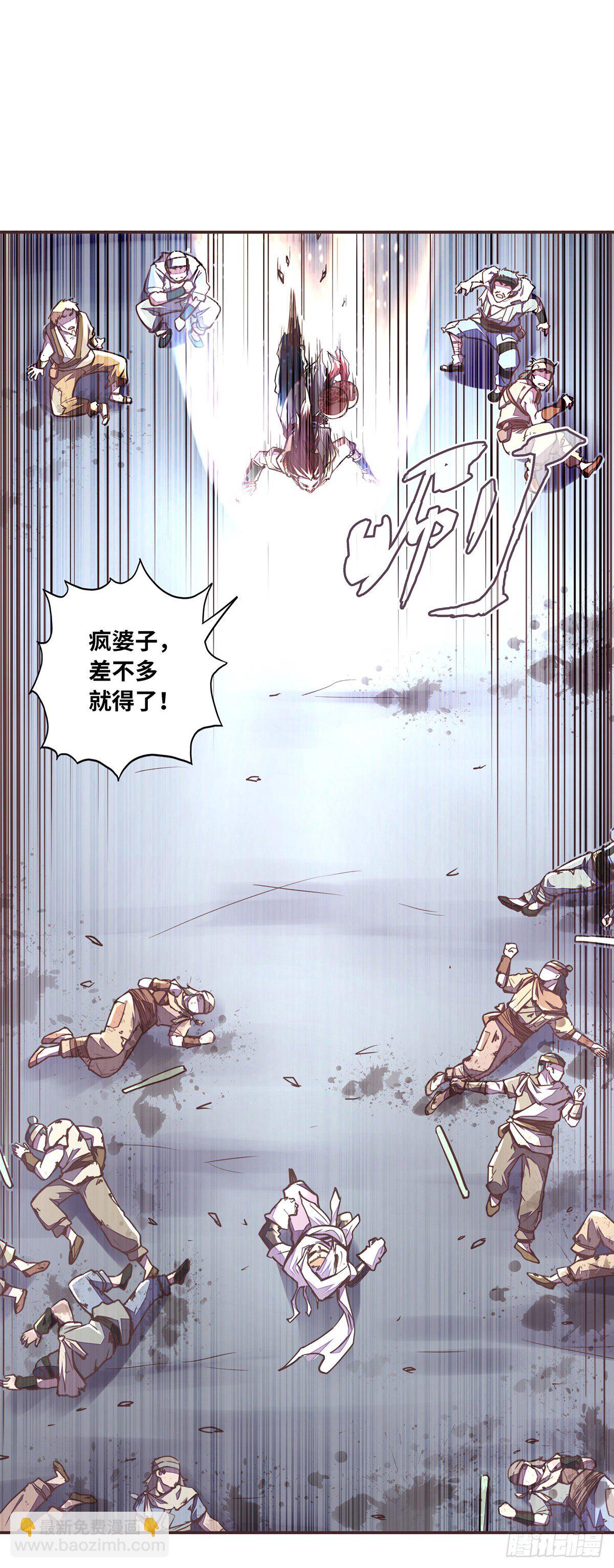 生死訣 - 第四十五話 - 5