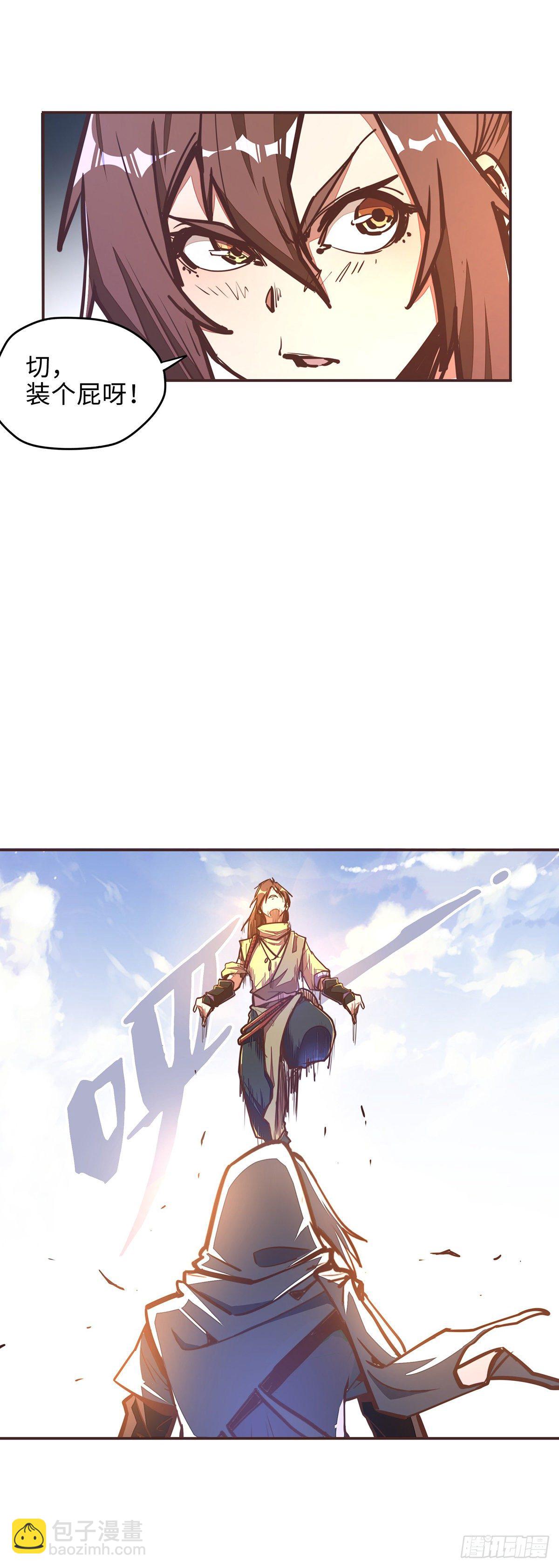 生死訣 - 第四十五話 - 6