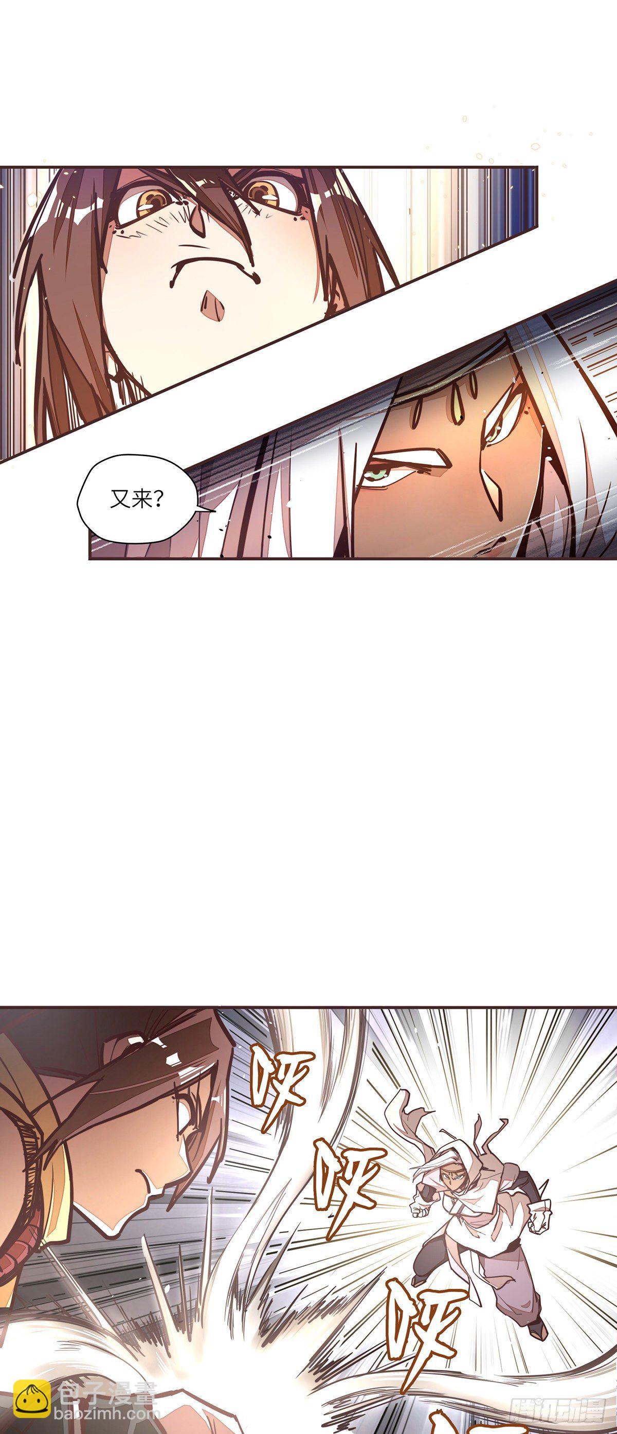 生死訣 - 第四十五話 - 1