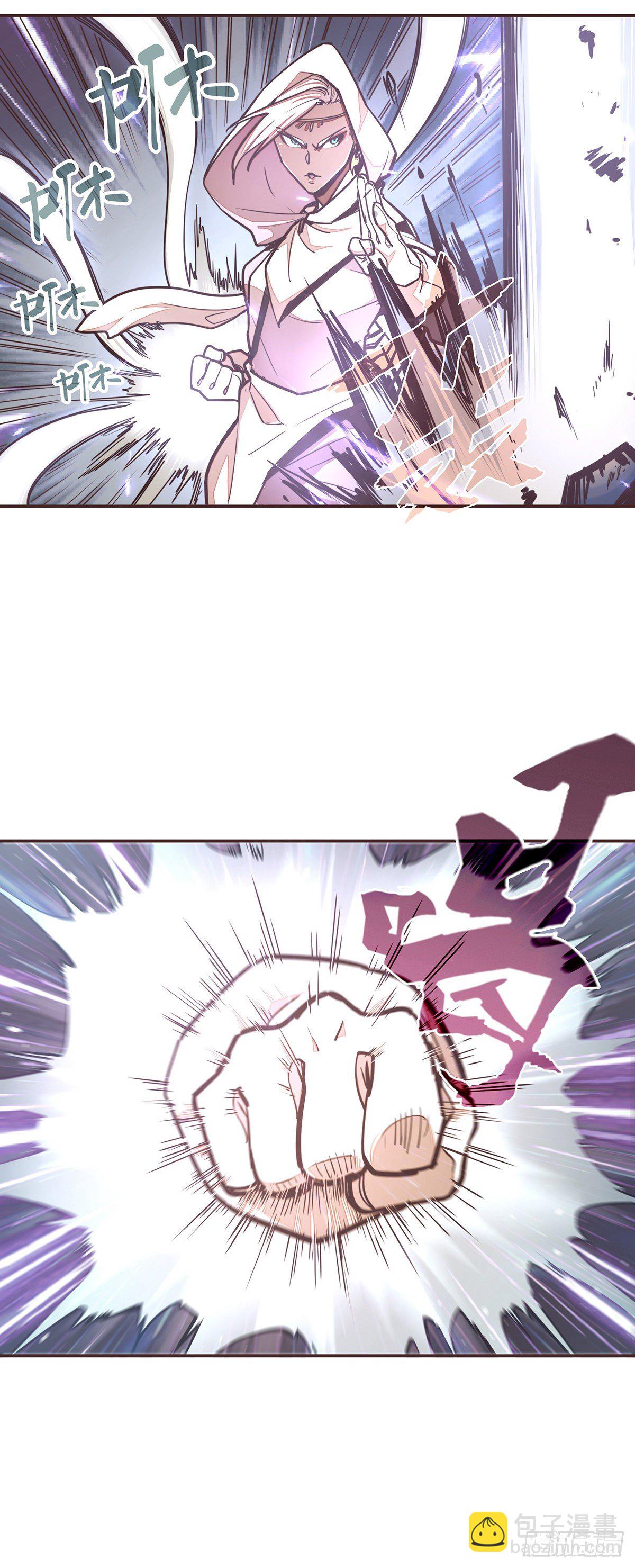 生死訣 - 第四十五話 - 1