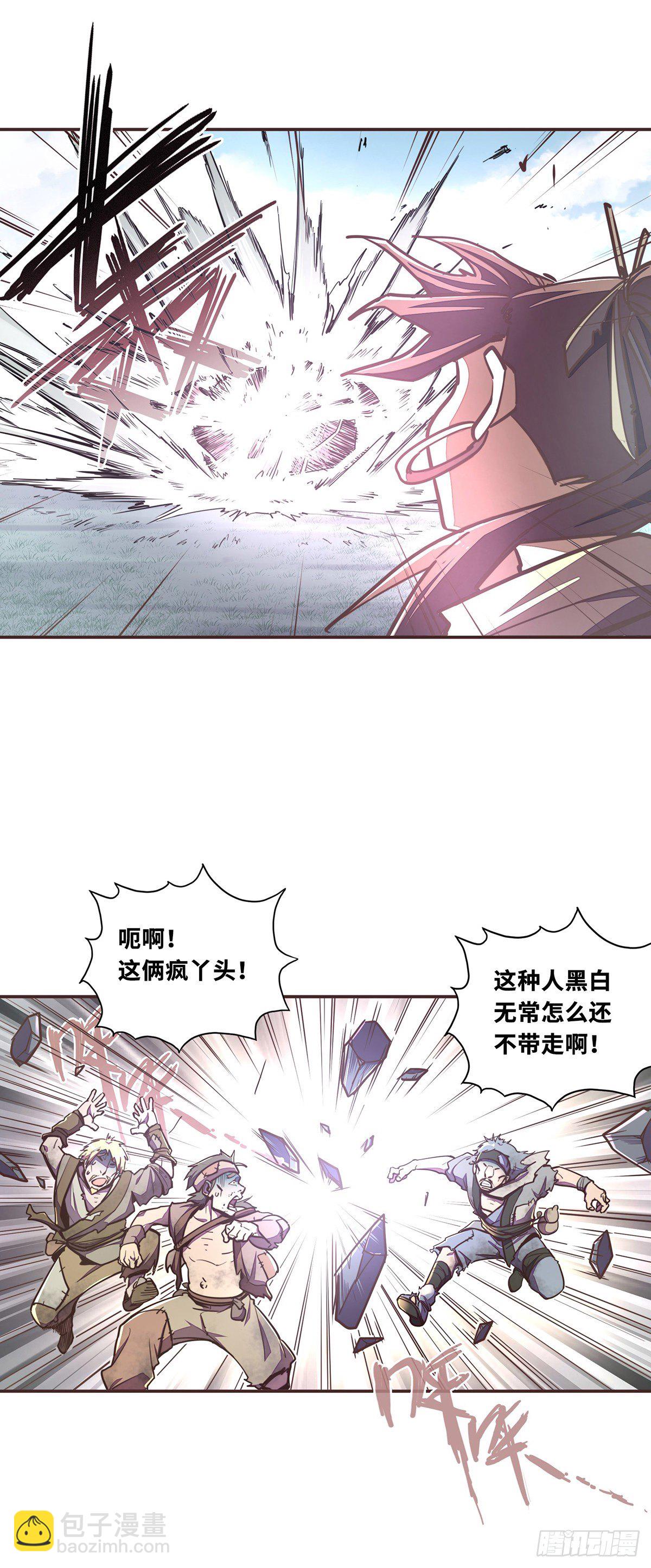 生死訣 - 第四十五話 - 4