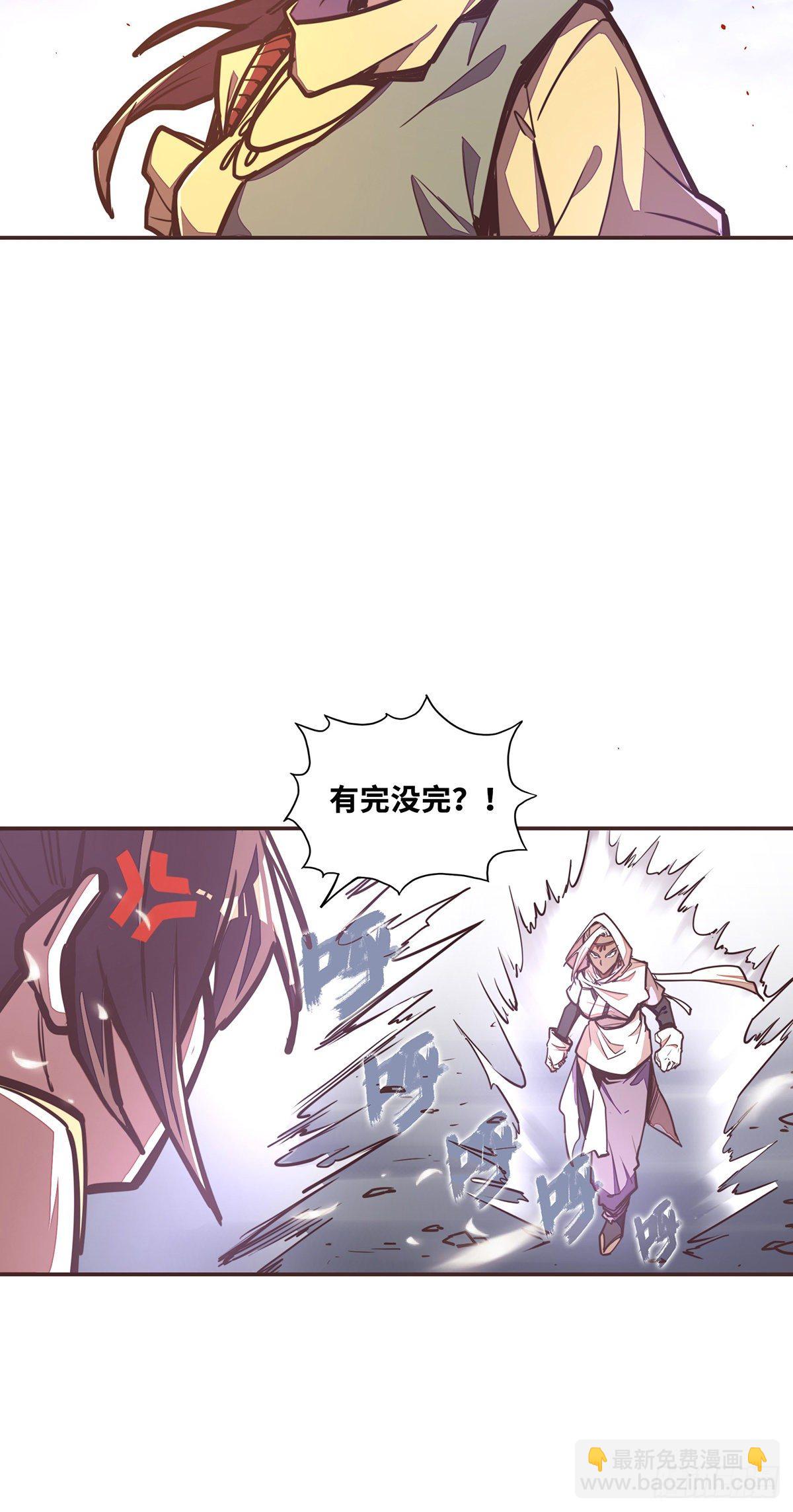 生死訣 - 第四十五話 - 6