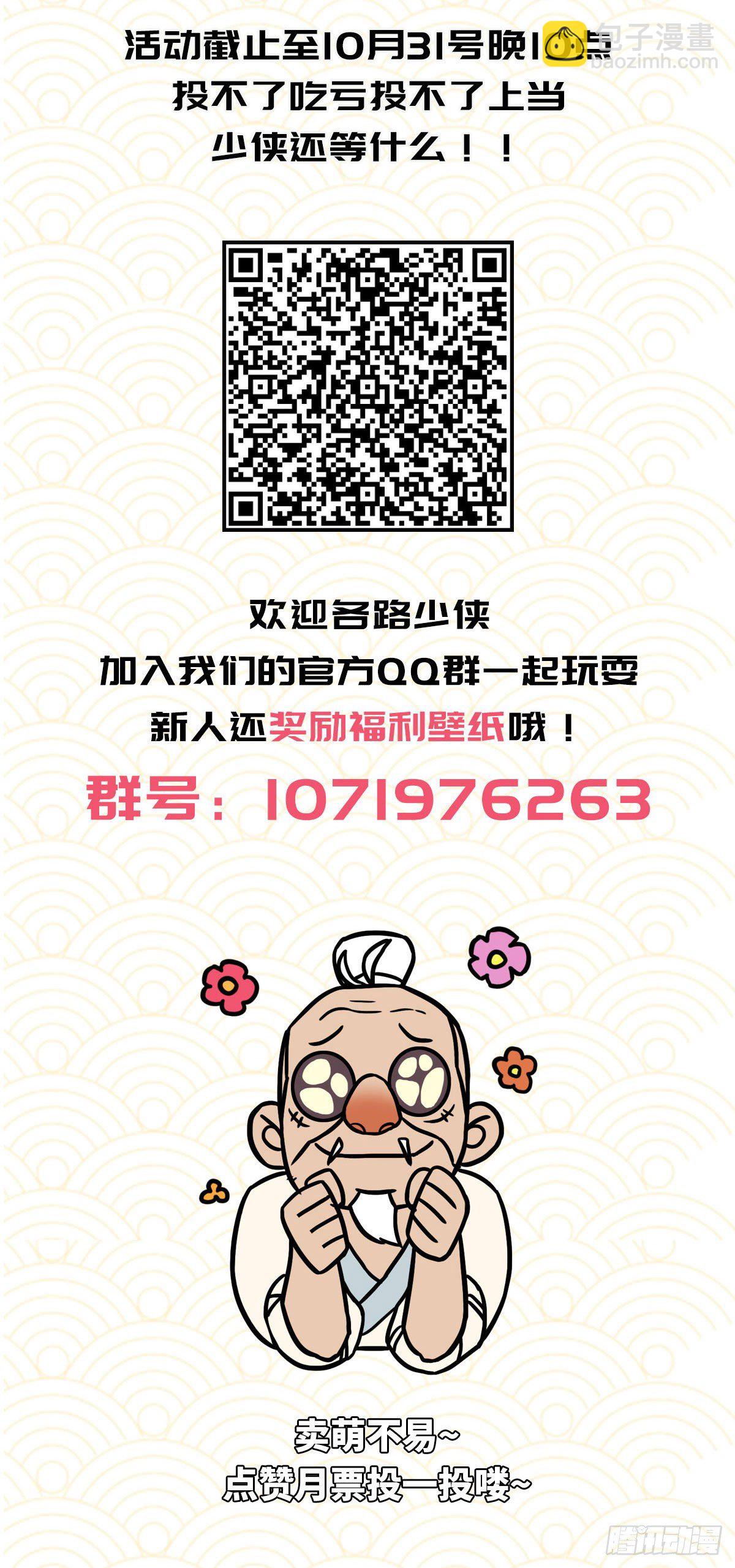 生死訣 - 上週評論中獎名單 - 1