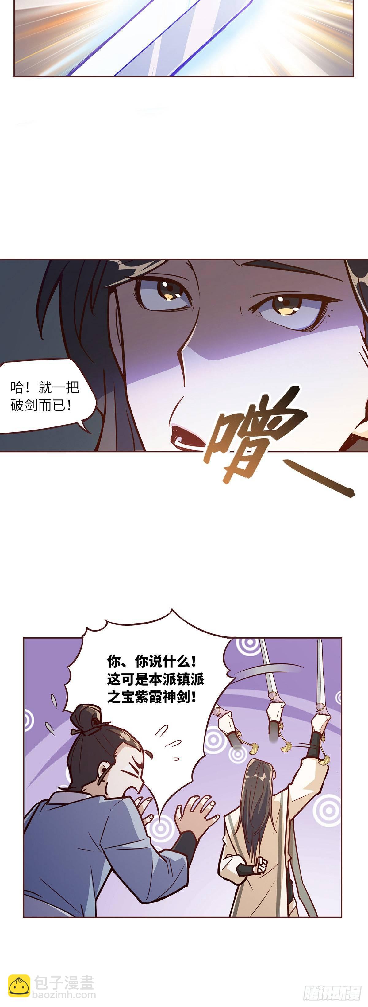 生死訣 - 第四話 - 5