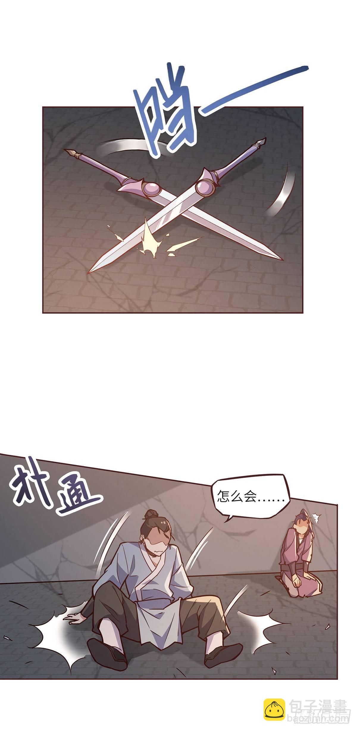 生死訣 - 第四話 - 2