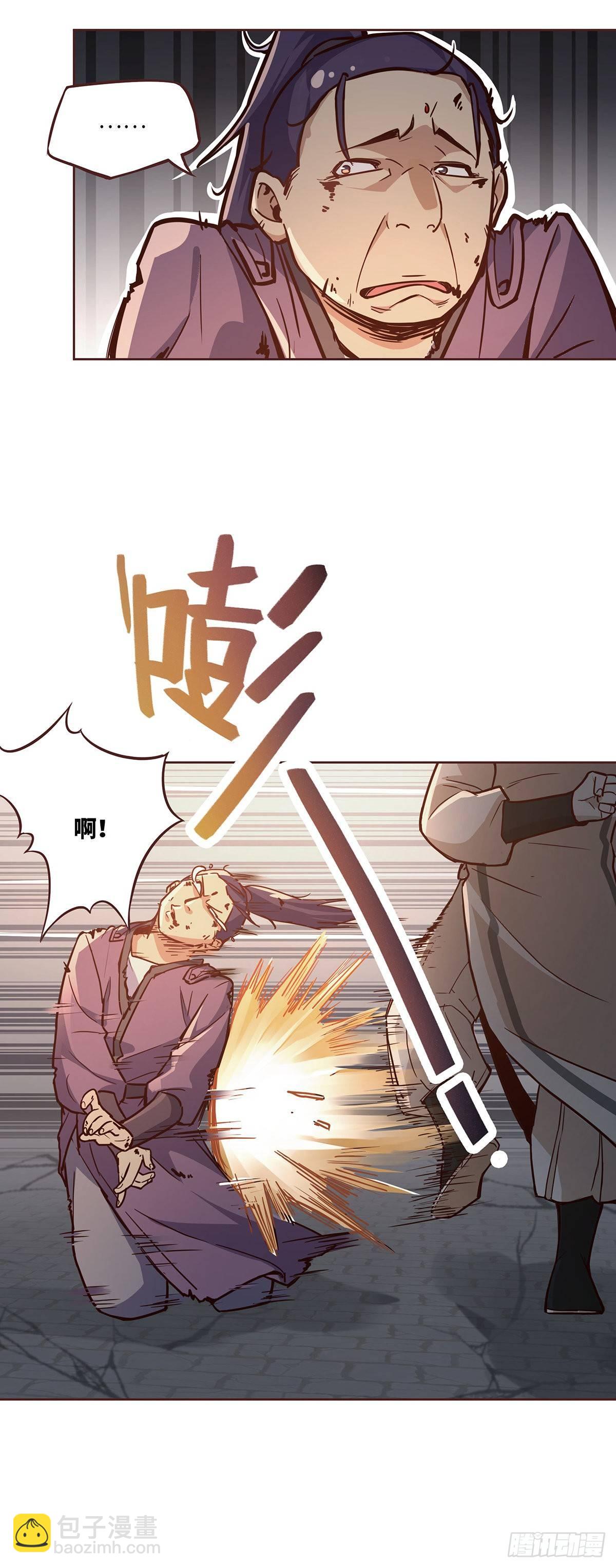 生死訣 - 第四話 - 3