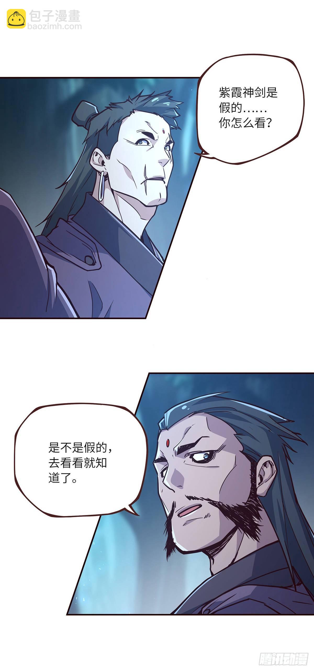 生死訣 - 第四話 - 6