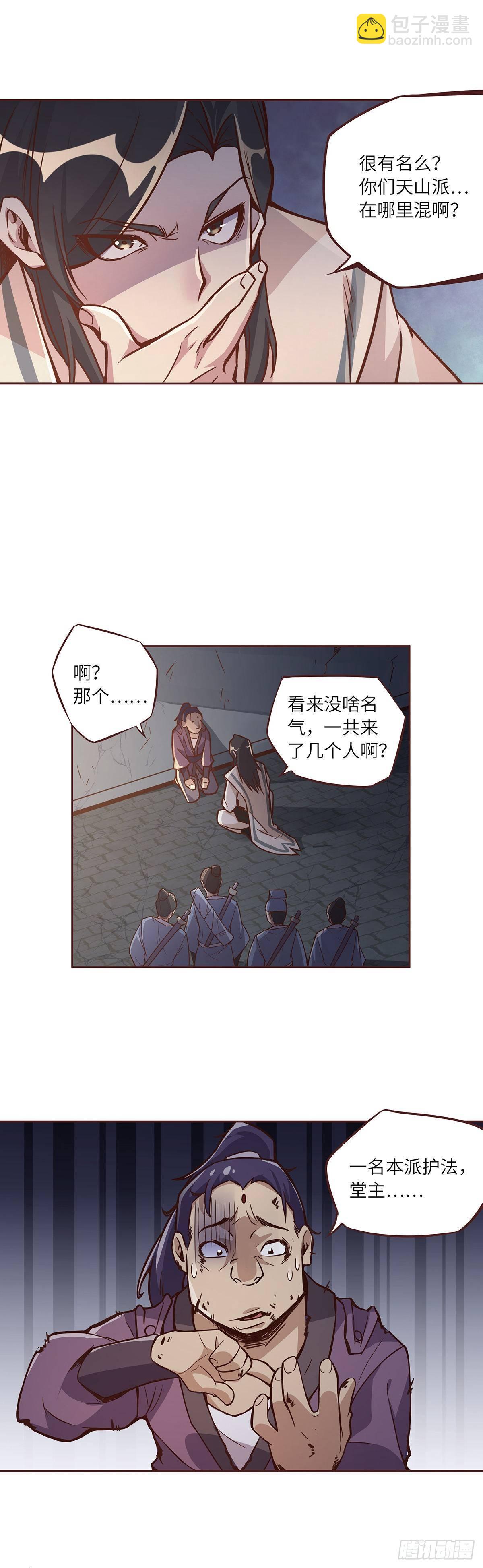 生死訣 - 第四話 - 4