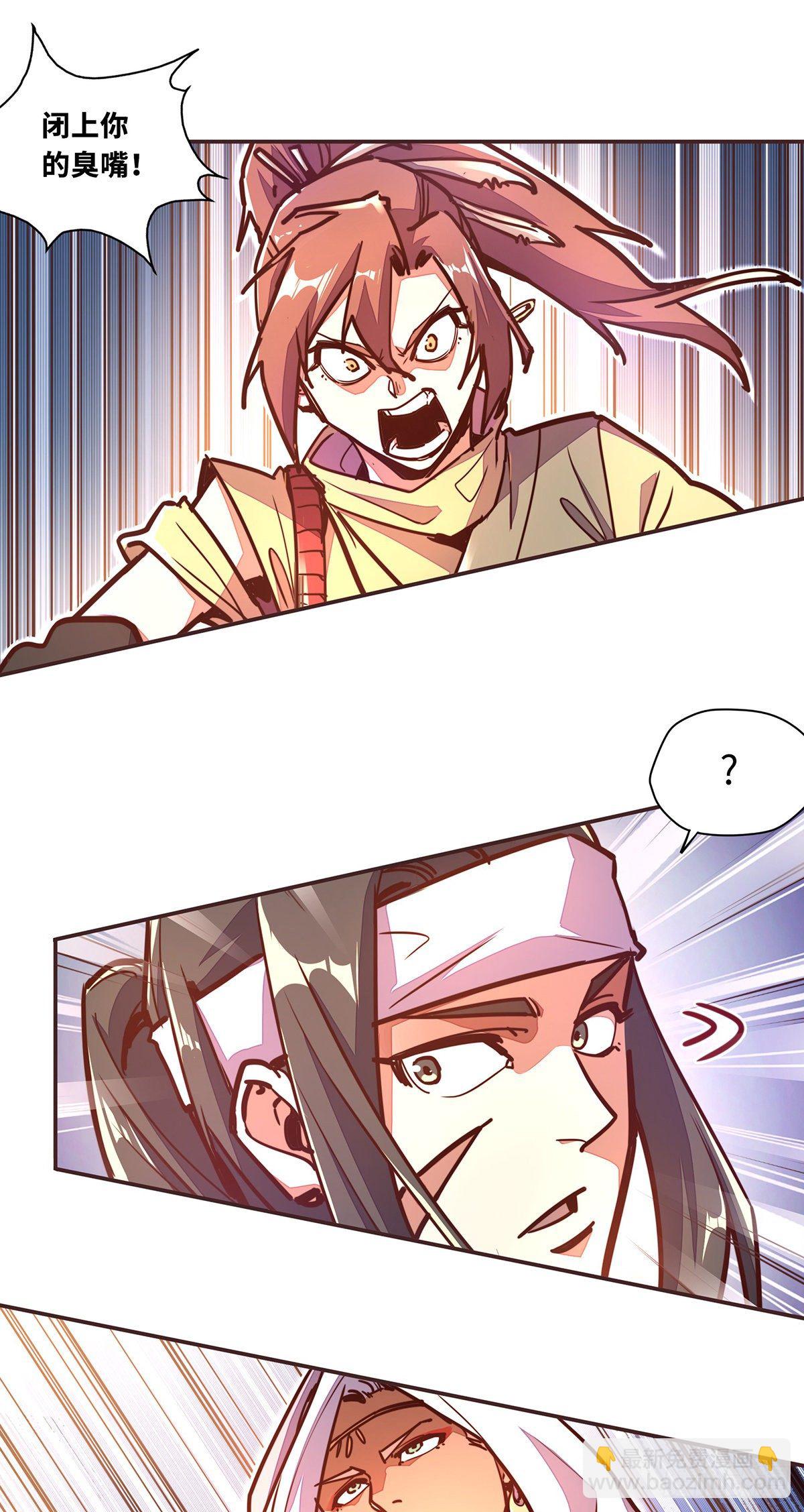 生死訣 - 第四十八話 - 6