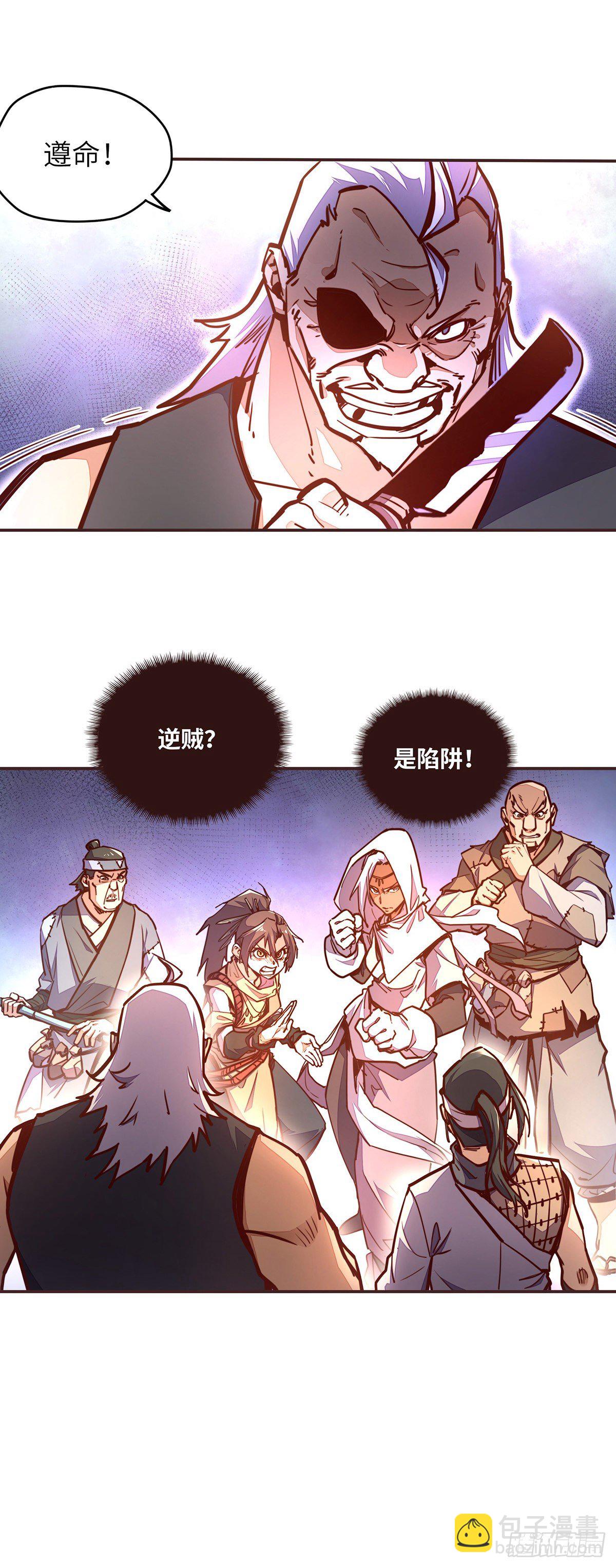 生死訣 - 第四十八話 - 1