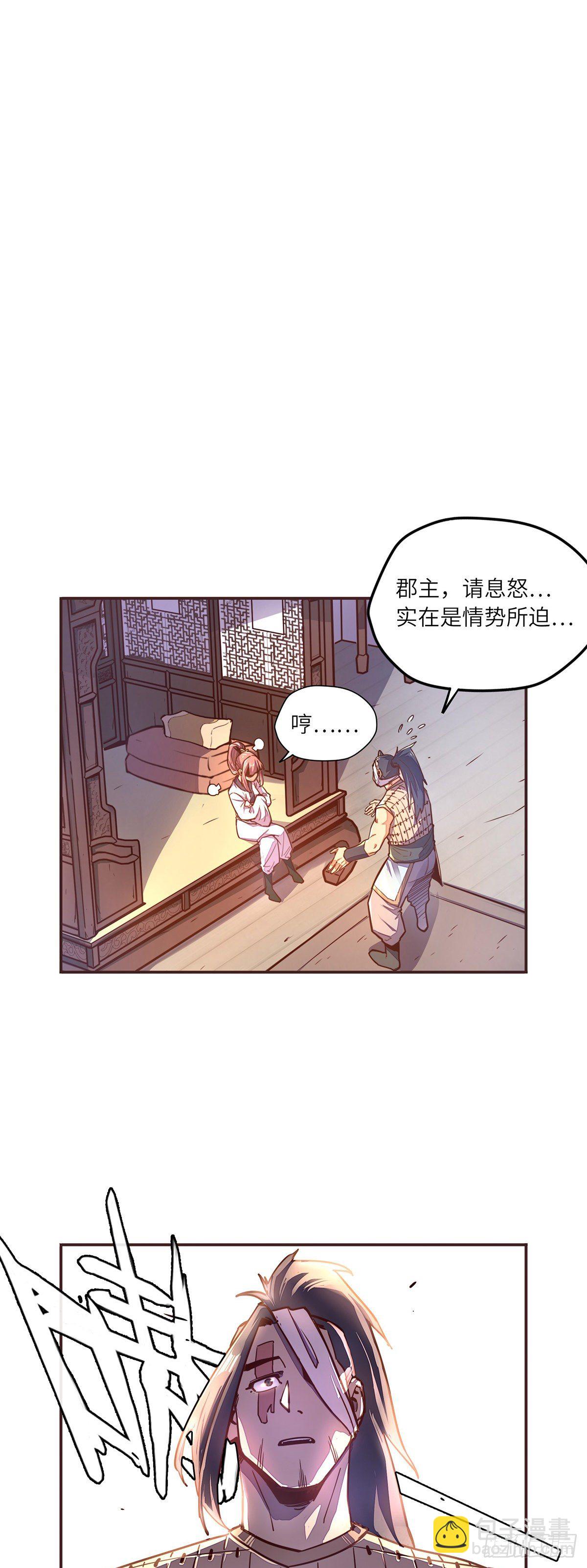 生死訣 - 第四十八話 - 2