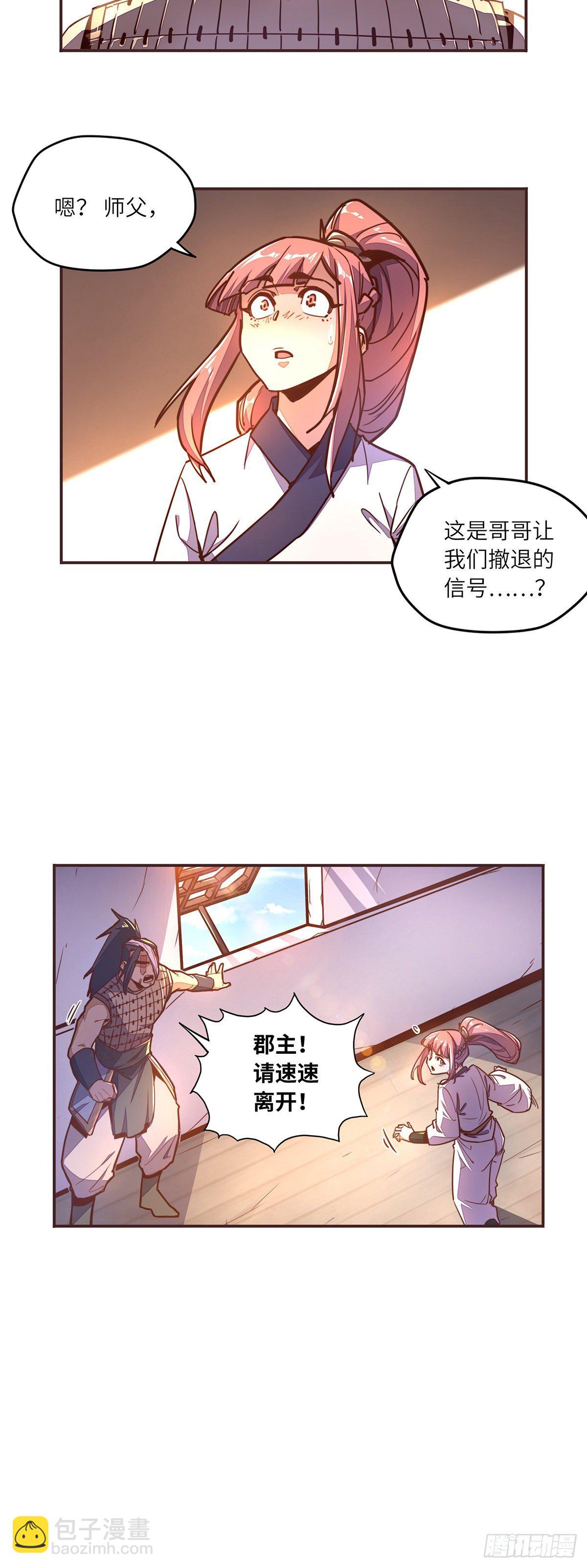 生死訣 - 第四十八話 - 3