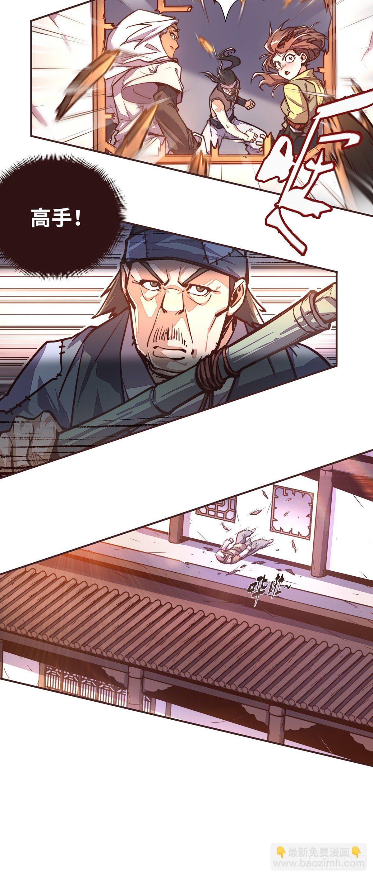 生死訣 - 第四十八話 - 2