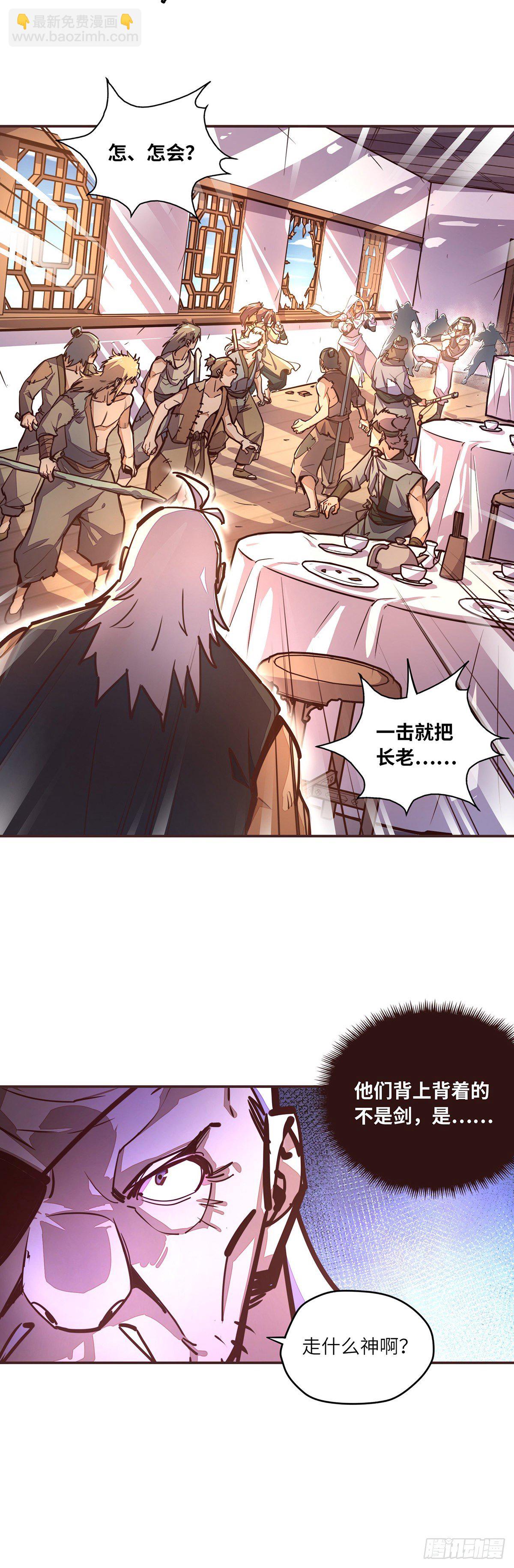 生死訣 - 第四十八話 - 4