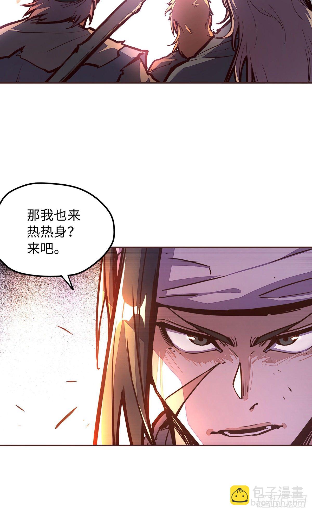 生死訣 - 第四十八話 - 6