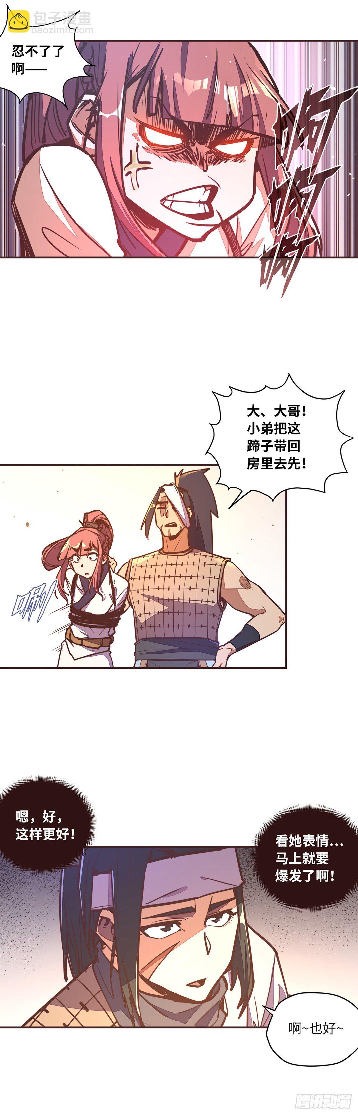 生死訣 - 第四十八話 - 4