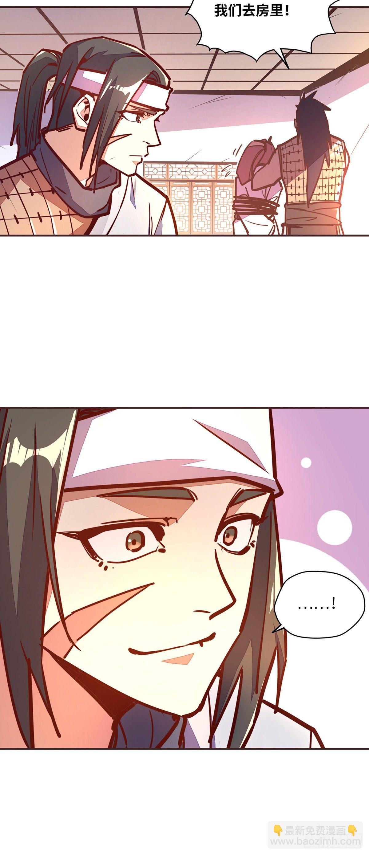 生死訣 - 第四十八話 - 1