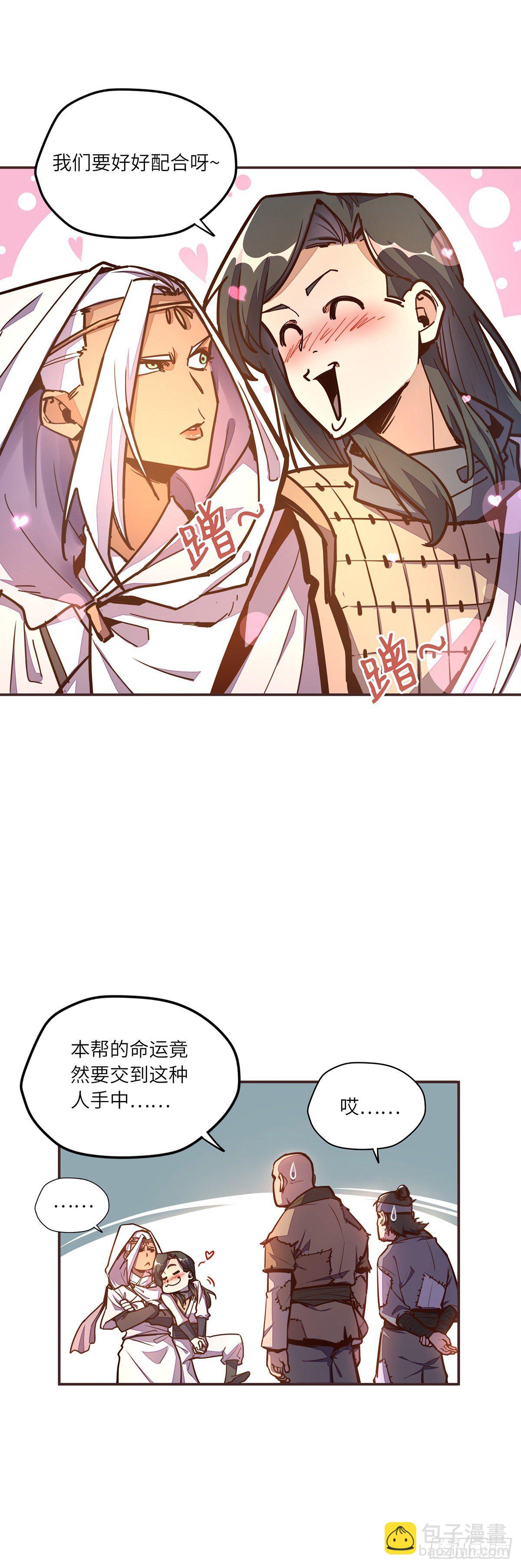 生死訣 - 第五十話 - 1