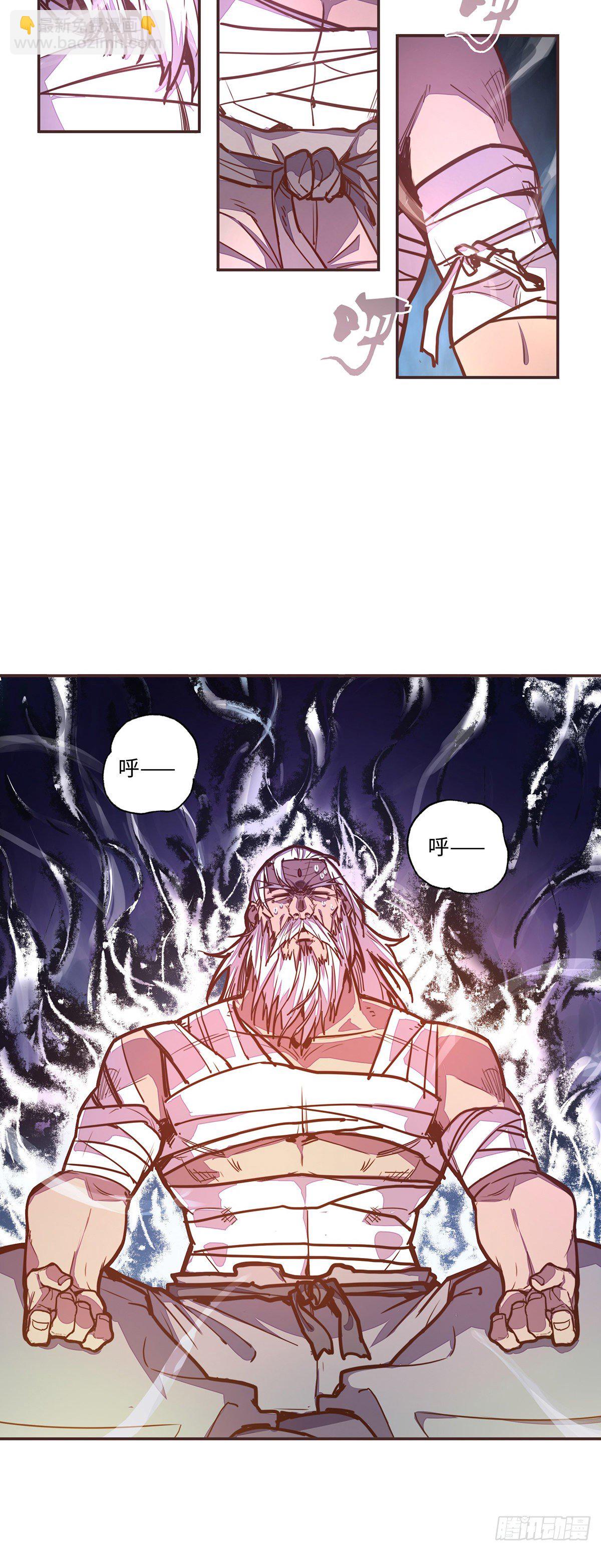 生死訣 - 第五十話 - 3