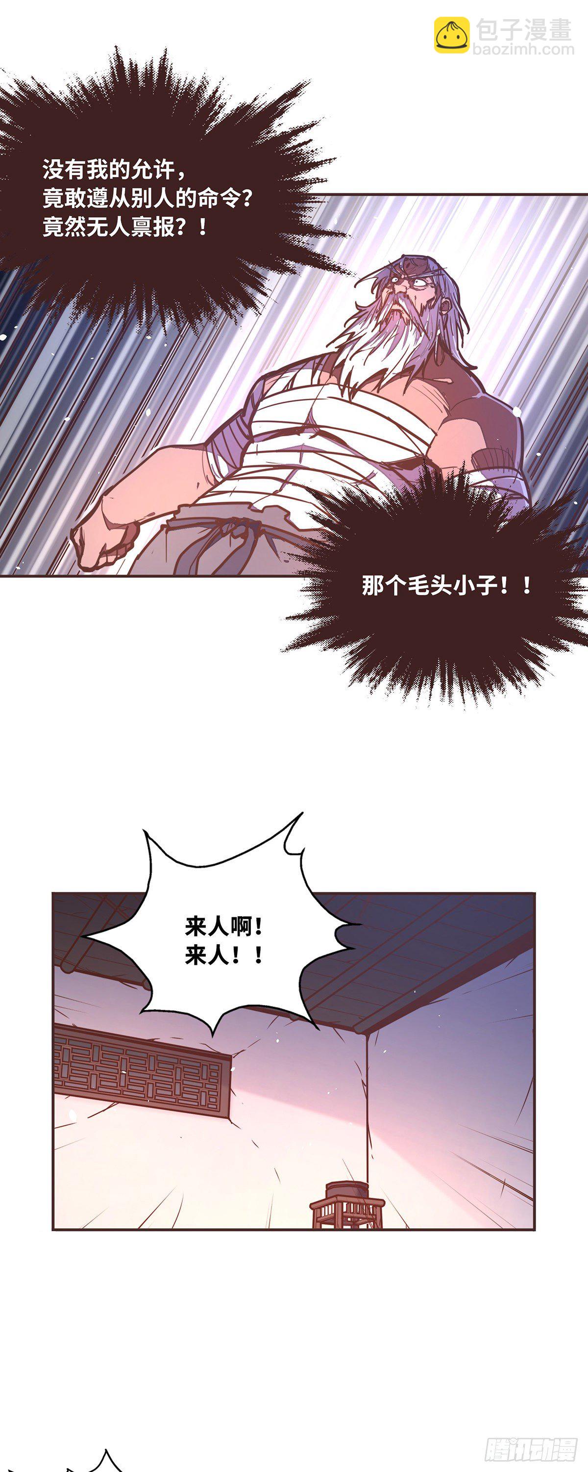 生死訣 - 第五十話 - 3