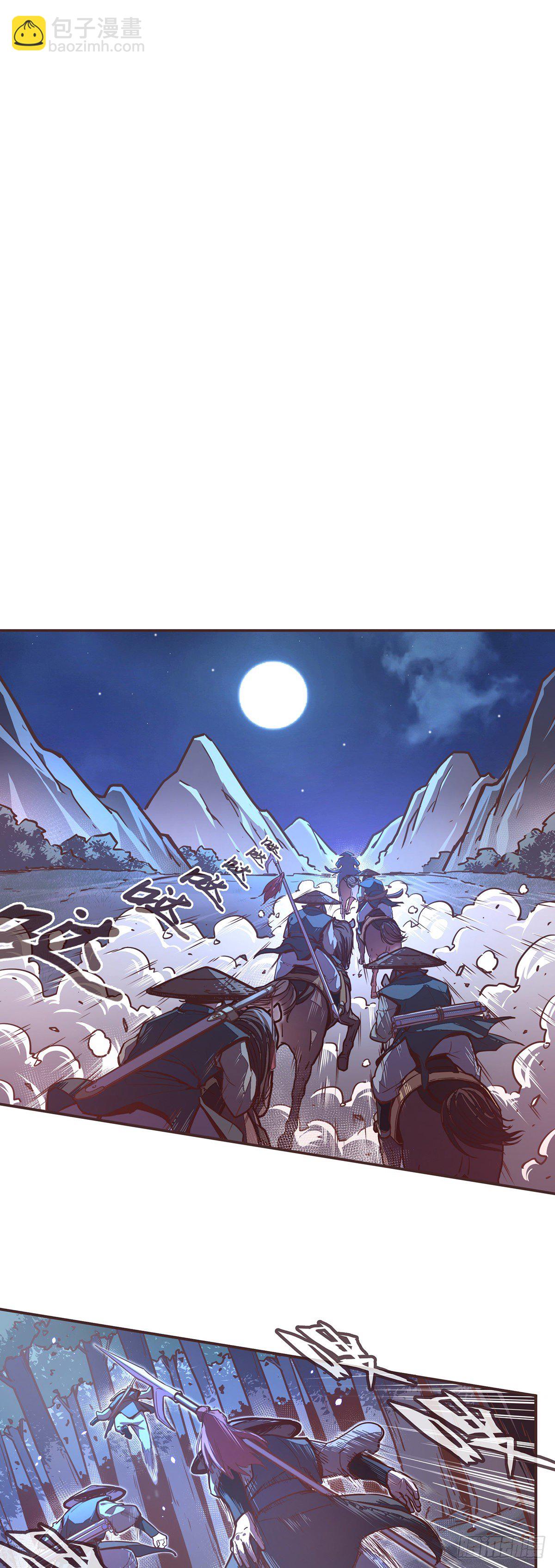 生死訣 - 第五十話 - 5