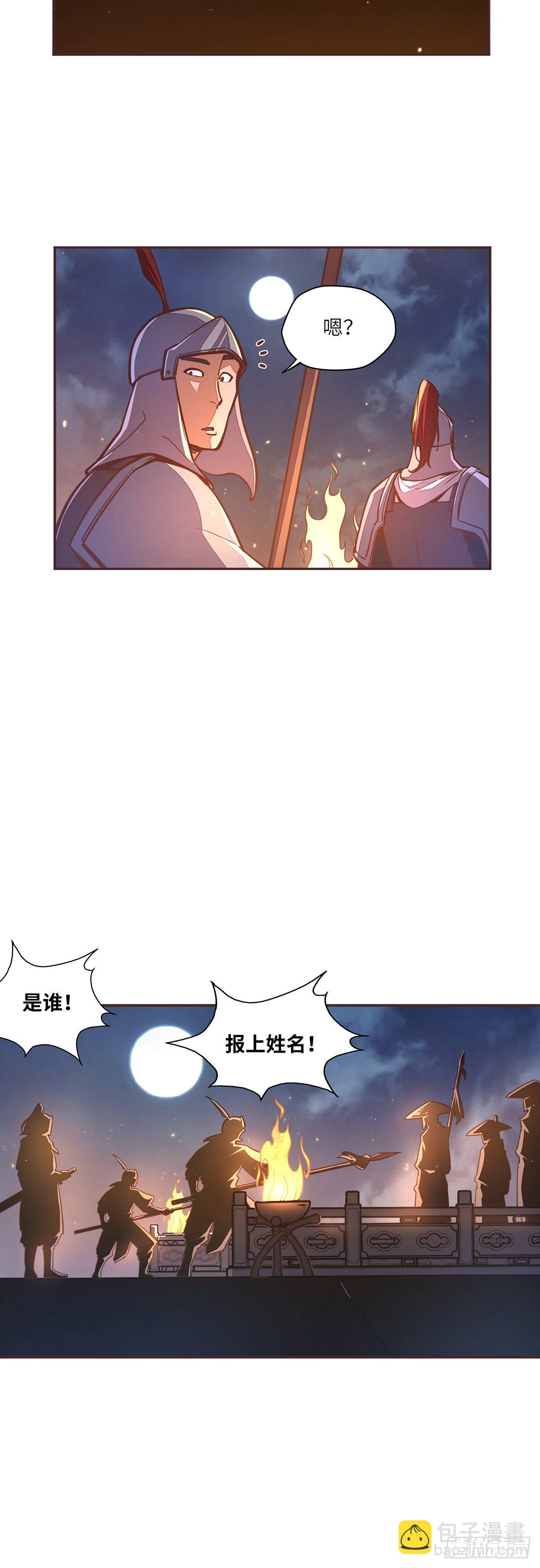 生死訣 - 第五十話 - 2