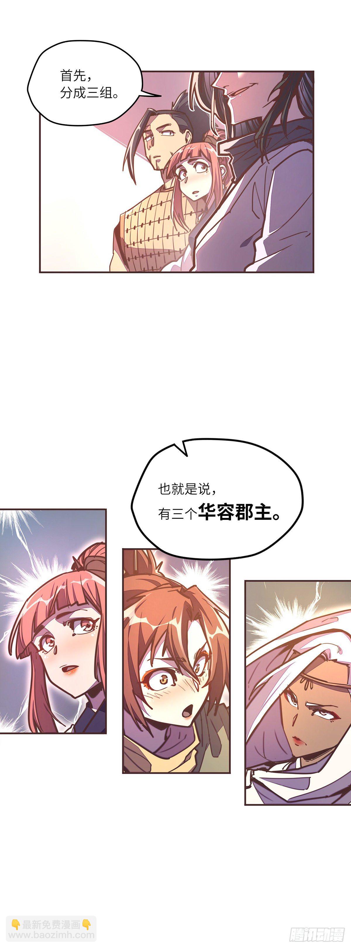 生死訣 - 第五十話 - 4