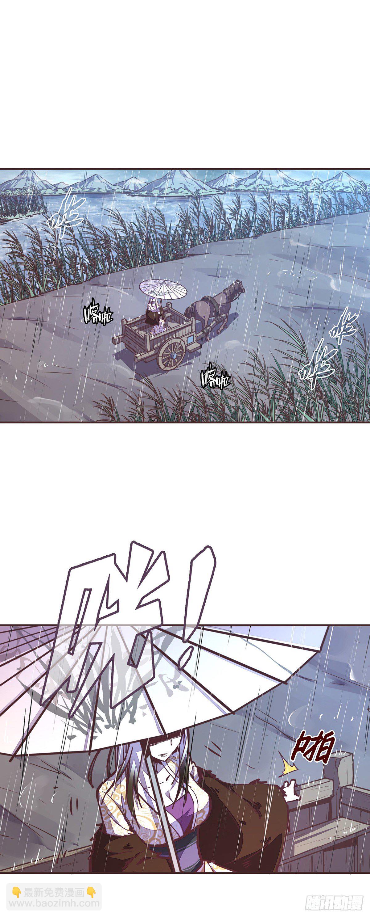 生死訣 - 第五十二話 - 4