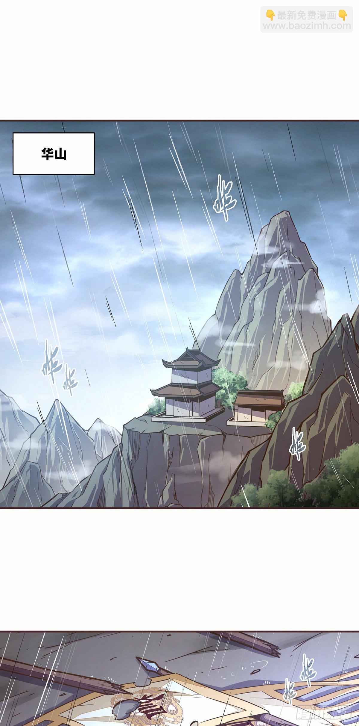 生死訣 - 第五十二話 - 2