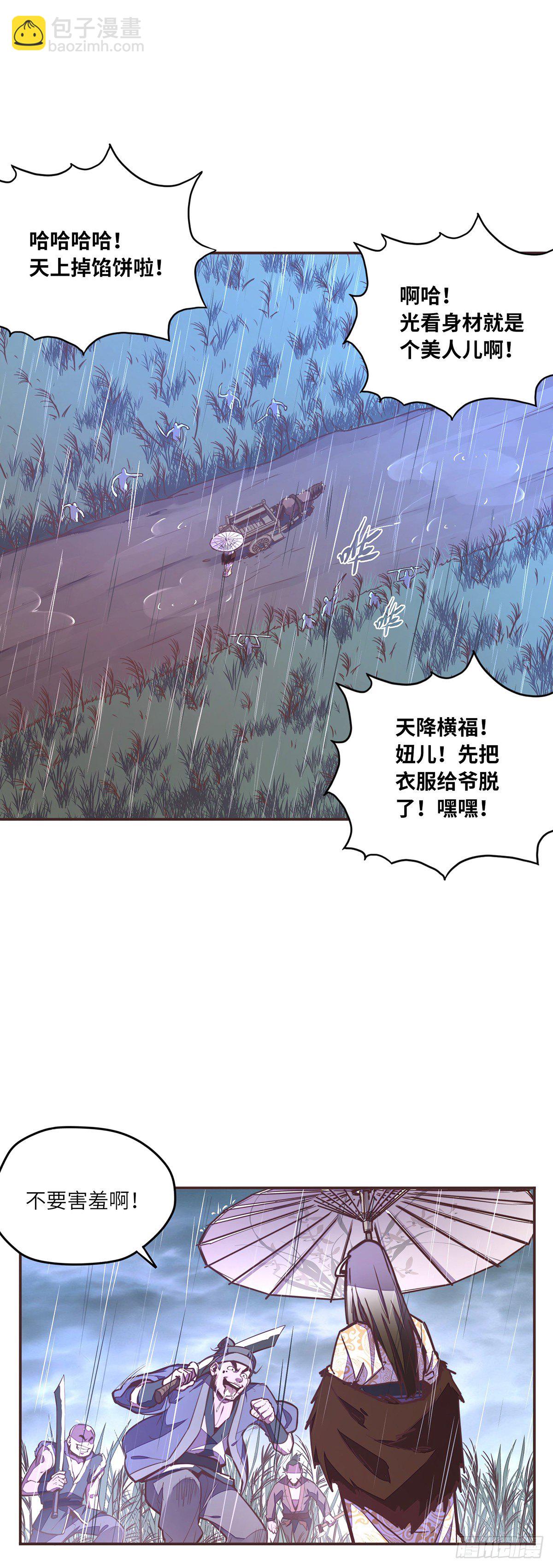 生死訣 - 第五十二話 - 2