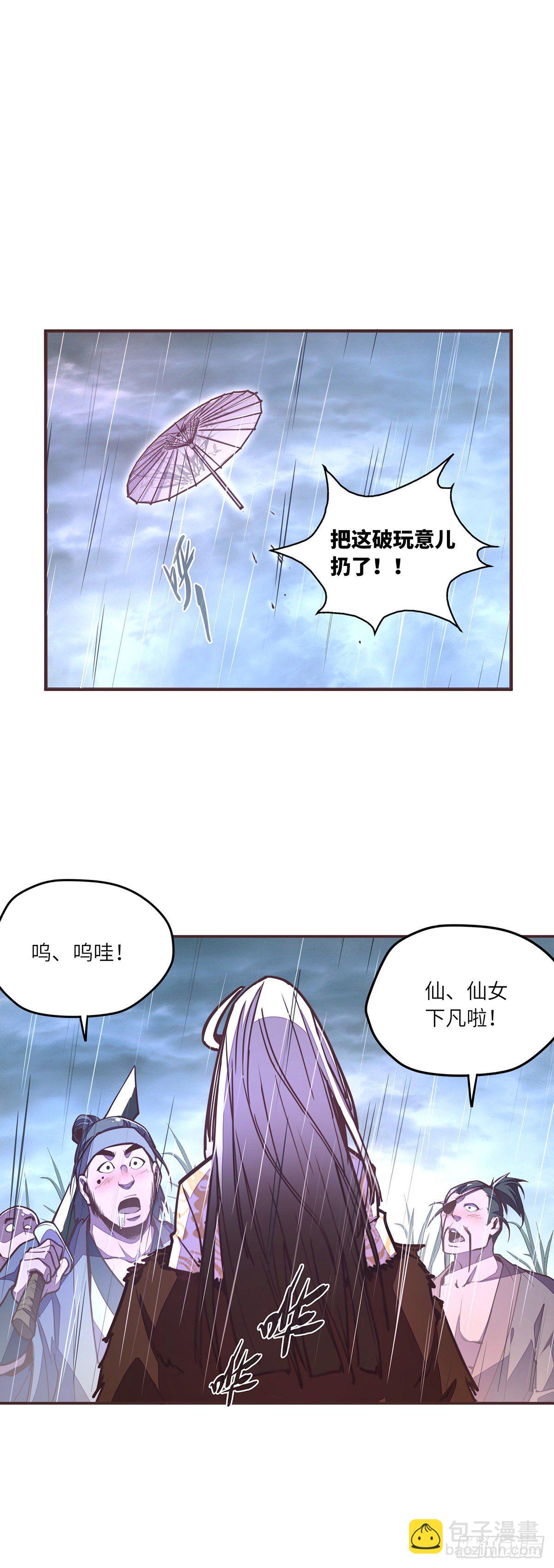 生死訣 - 第五十二話 - 3