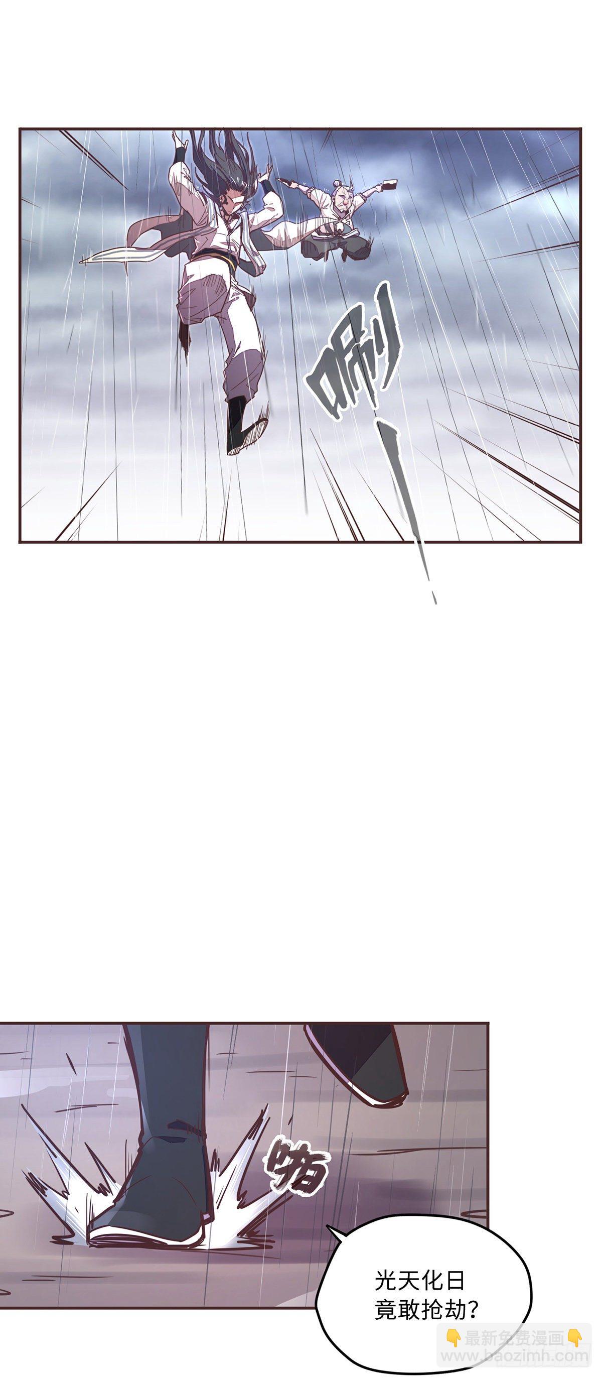 生死訣 - 第五十二話 - 6