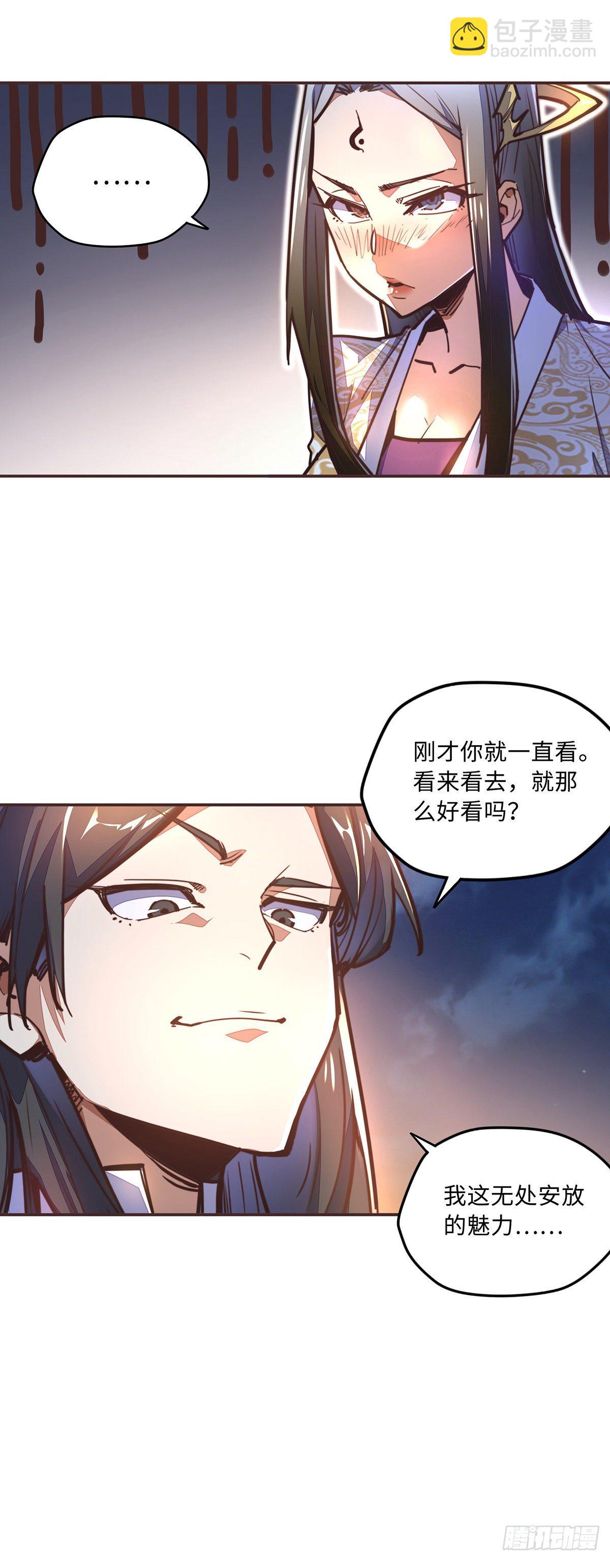 生死訣 - 第五十四話 - 5