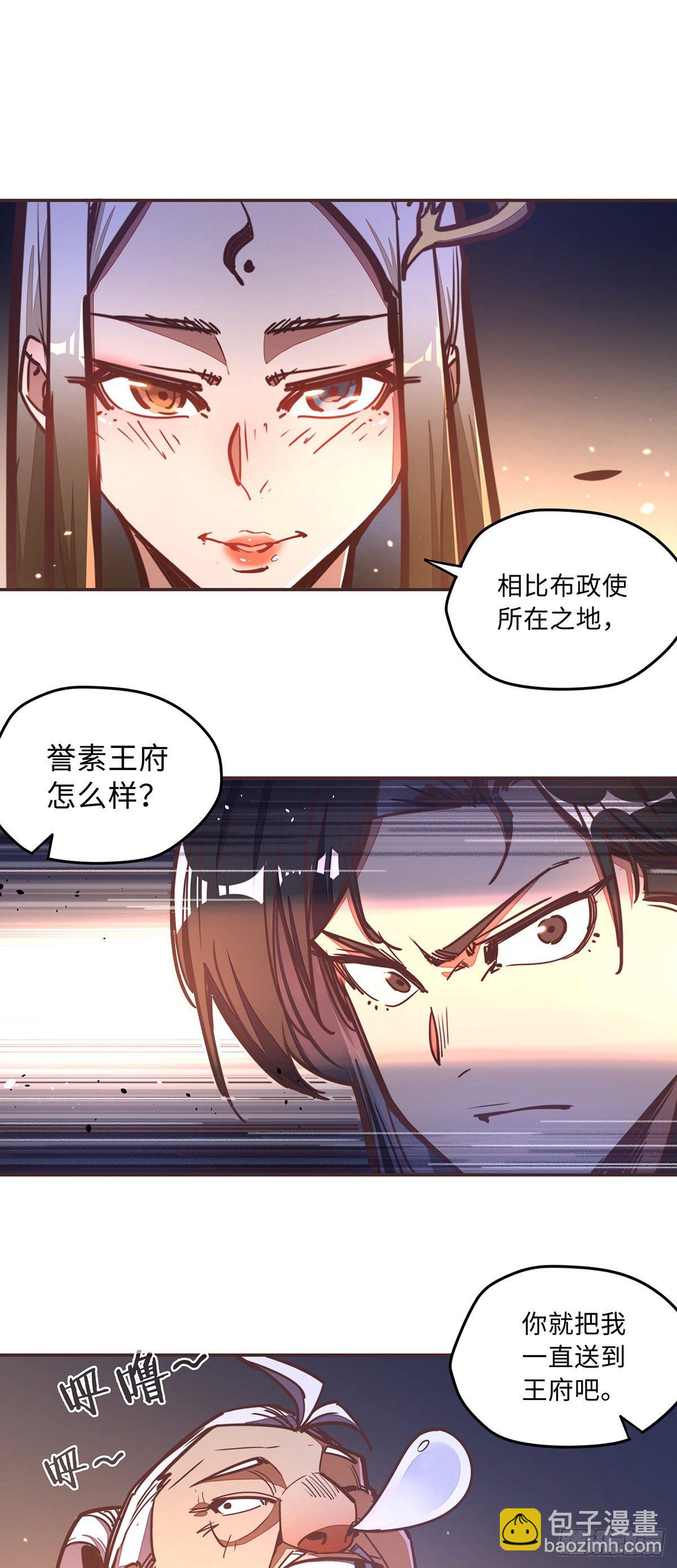 生死訣 - 第五十四話 - 4