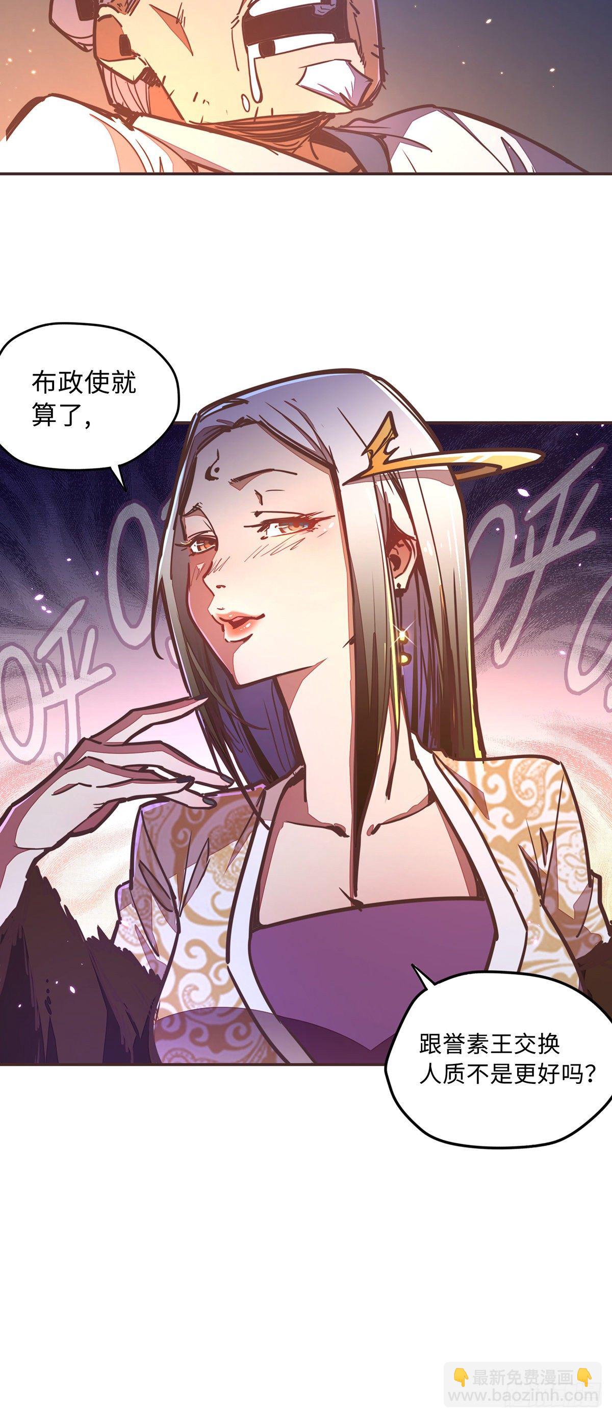 生死訣 - 第五十四話 - 5